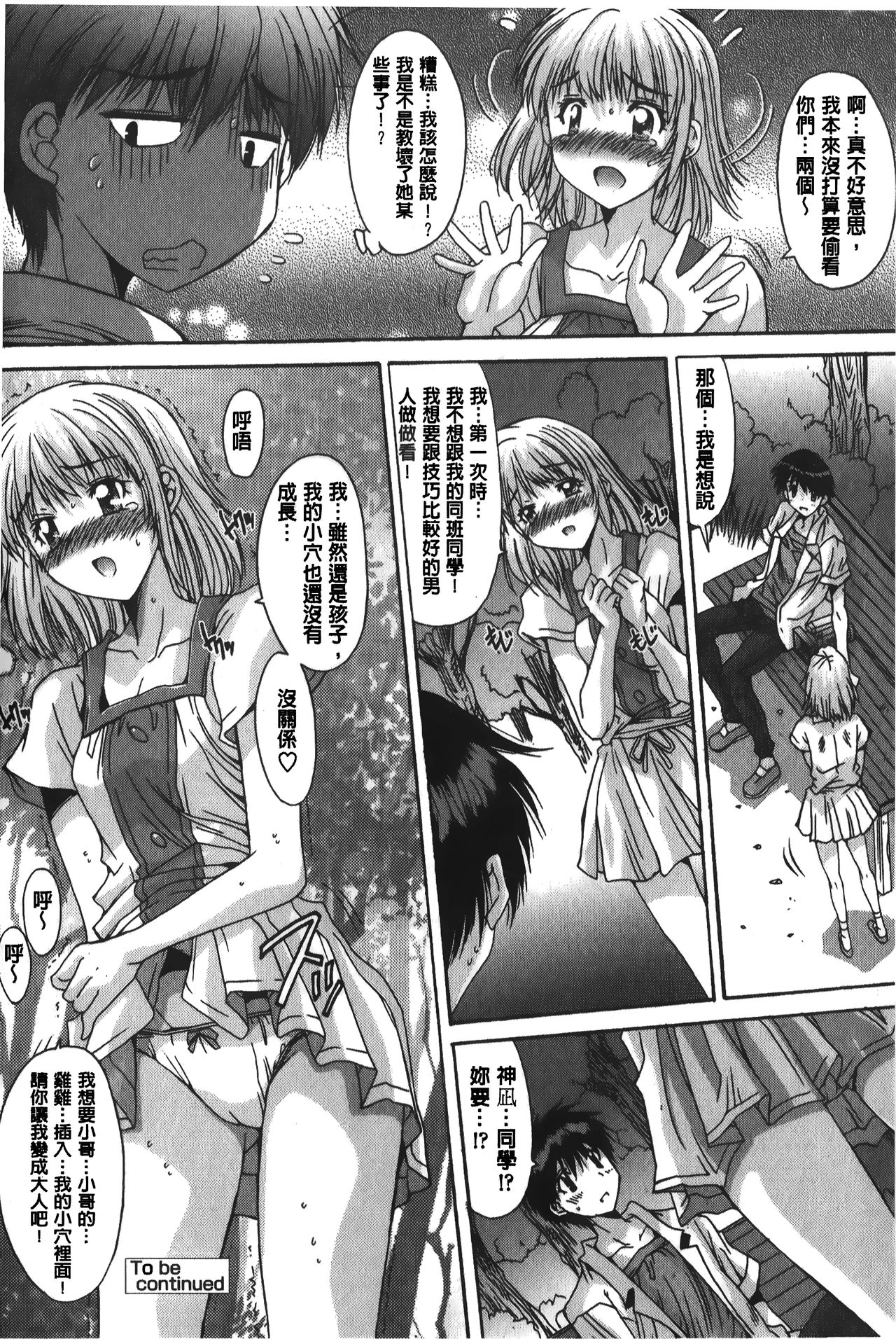 [悠宇樹] あなたにだけ、膣内射精許可ッ [中国翻訳]