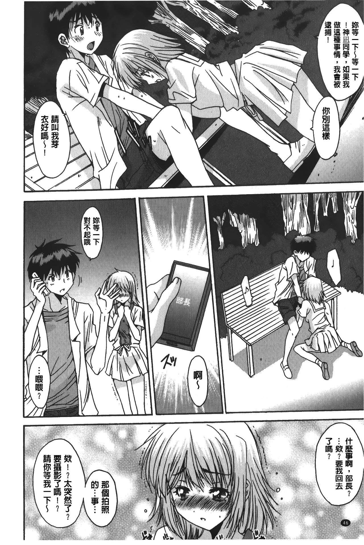 [悠宇樹] あなたにだけ、膣内射精許可ッ [中国翻訳]