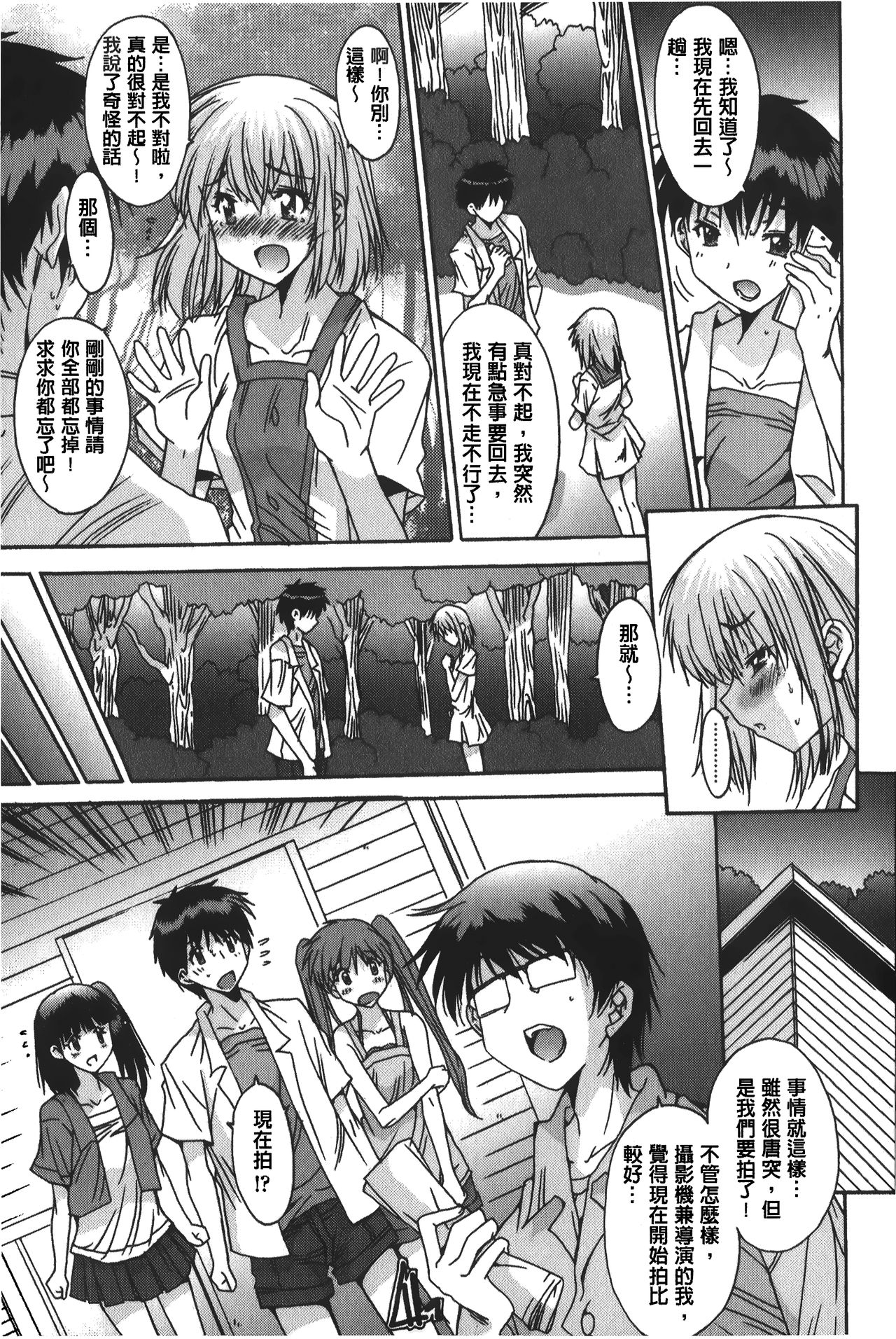 [悠宇樹] あなたにだけ、膣内射精許可ッ [中国翻訳]