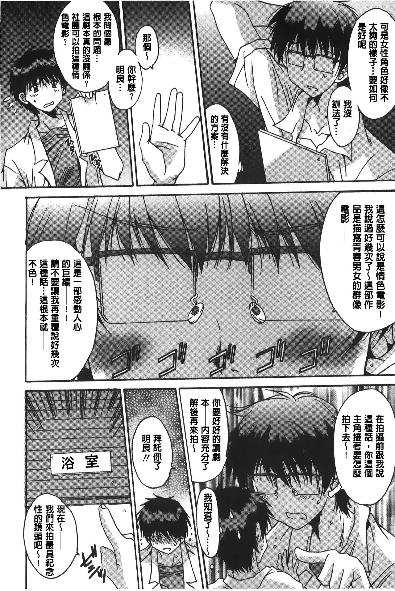 [悠宇樹] あなたにだけ、膣内射精許可ッ [中国翻訳]
