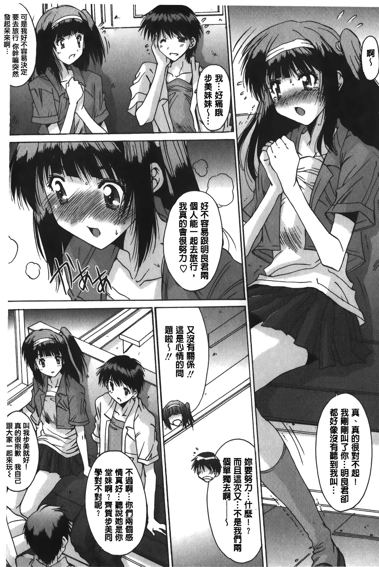 [悠宇樹] あなたにだけ、膣内射精許可ッ [中国翻訳]