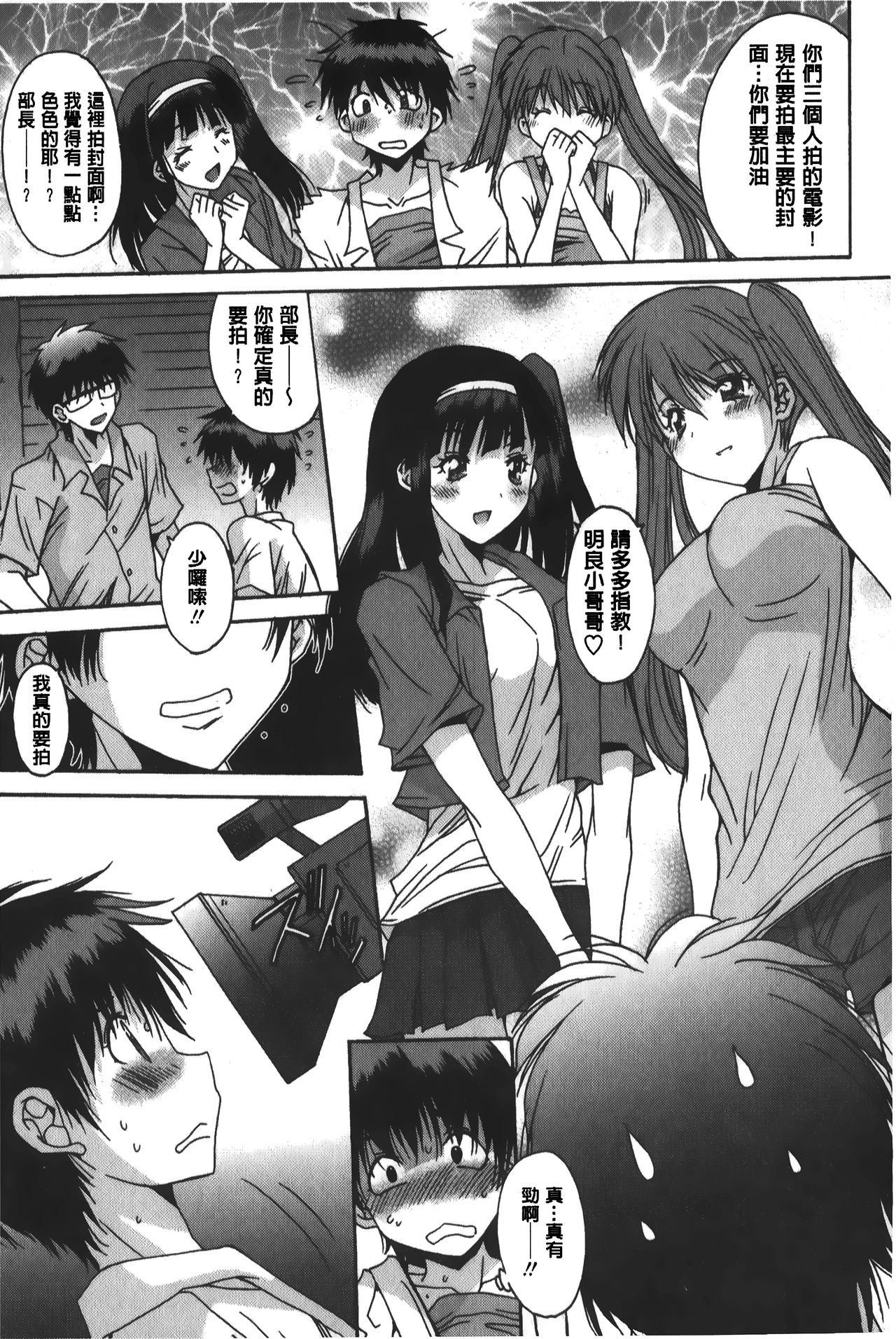 [悠宇樹] あなたにだけ、膣内射精許可ッ [中国翻訳]