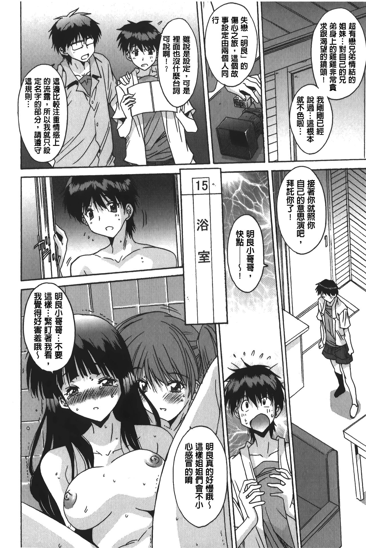 [悠宇樹] あなたにだけ、膣内射精許可ッ [中国翻訳]