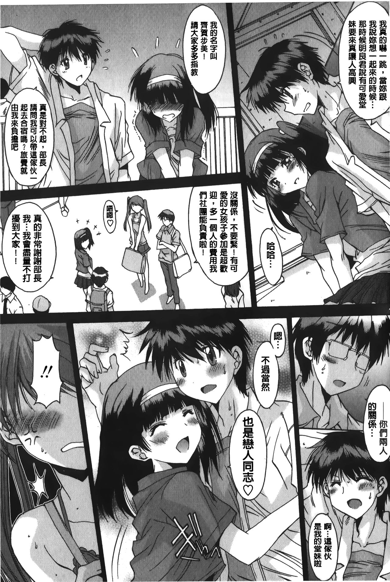 [悠宇樹] あなたにだけ、膣内射精許可ッ [中国翻訳]