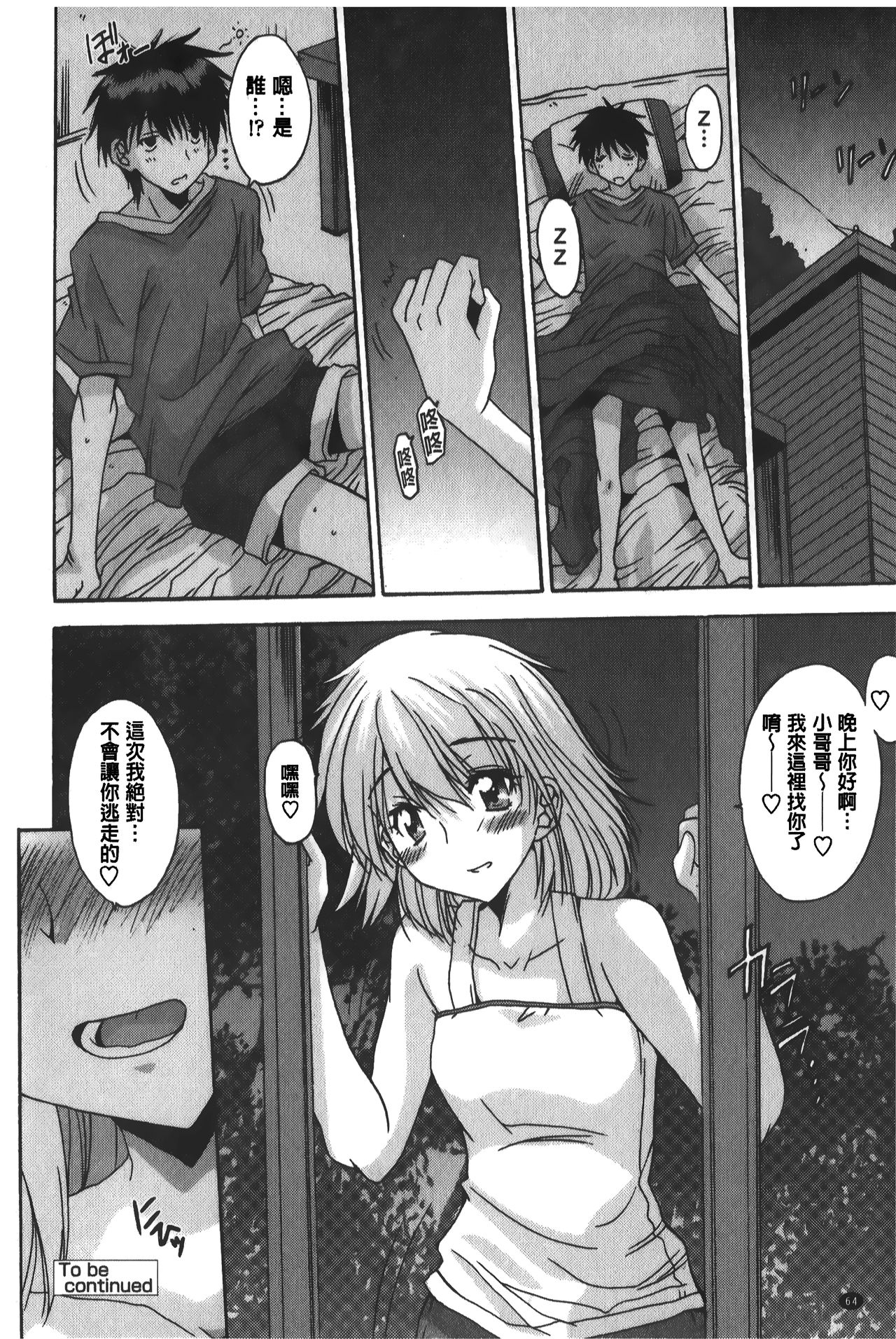 [悠宇樹] あなたにだけ、膣内射精許可ッ [中国翻訳]