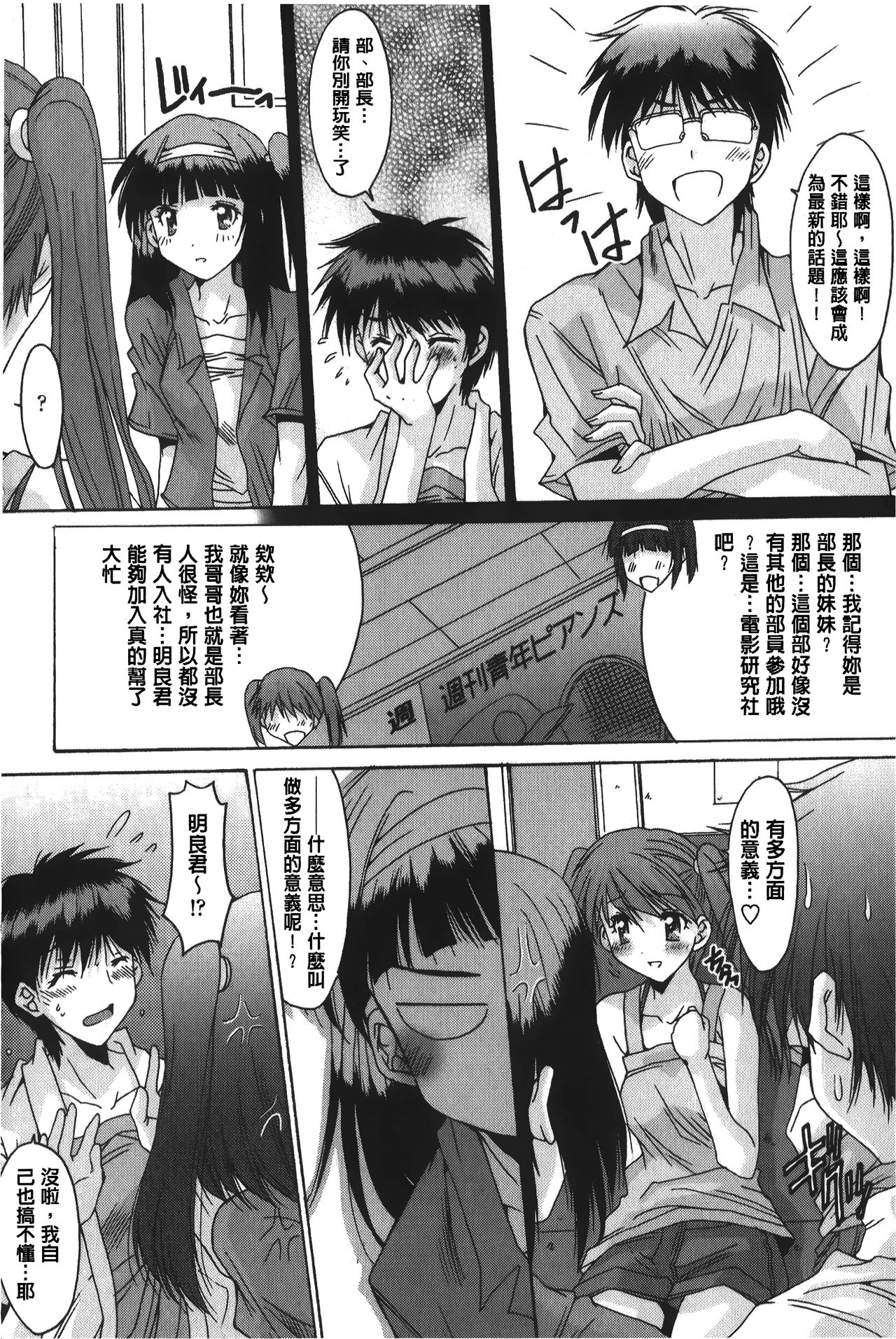 [悠宇樹] あなたにだけ、膣内射精許可ッ [中国翻訳]