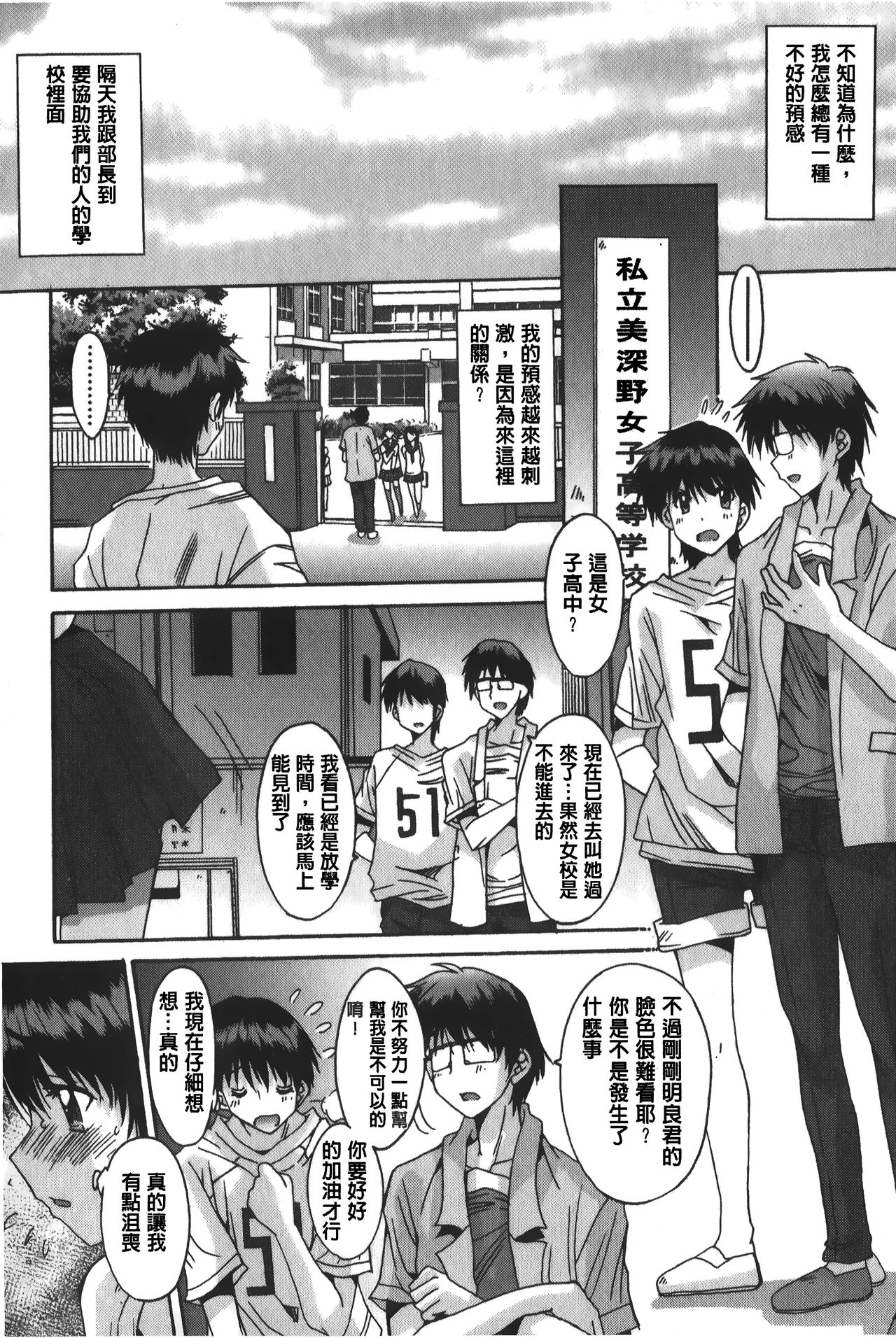 [悠宇樹] あなたにだけ、膣内射精許可ッ [中国翻訳]