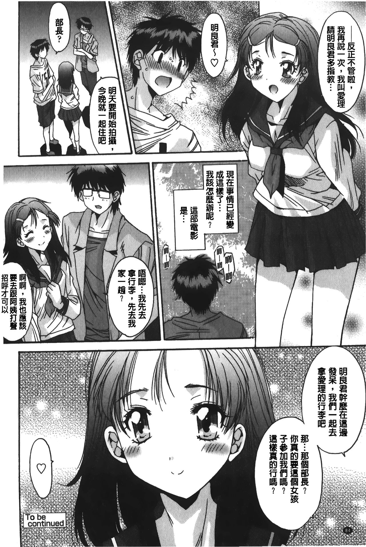 [悠宇樹] あなたにだけ、膣内射精許可ッ [中国翻訳]