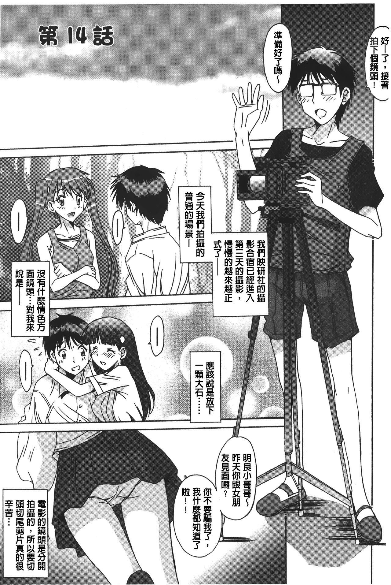 [悠宇樹] あなたにだけ、膣内射精許可ッ [中国翻訳]