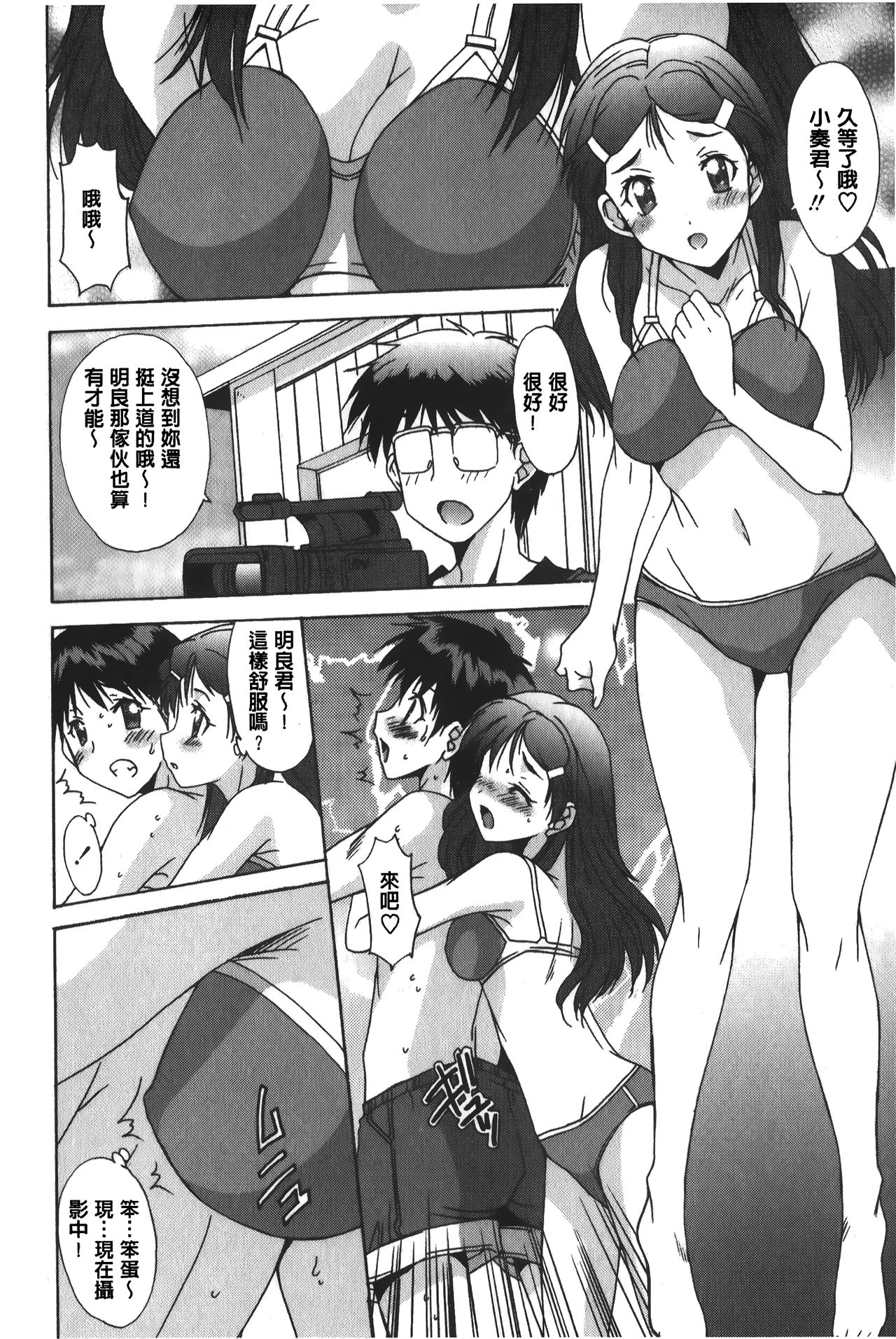 [悠宇樹] あなたにだけ、膣内射精許可ッ [中国翻訳]