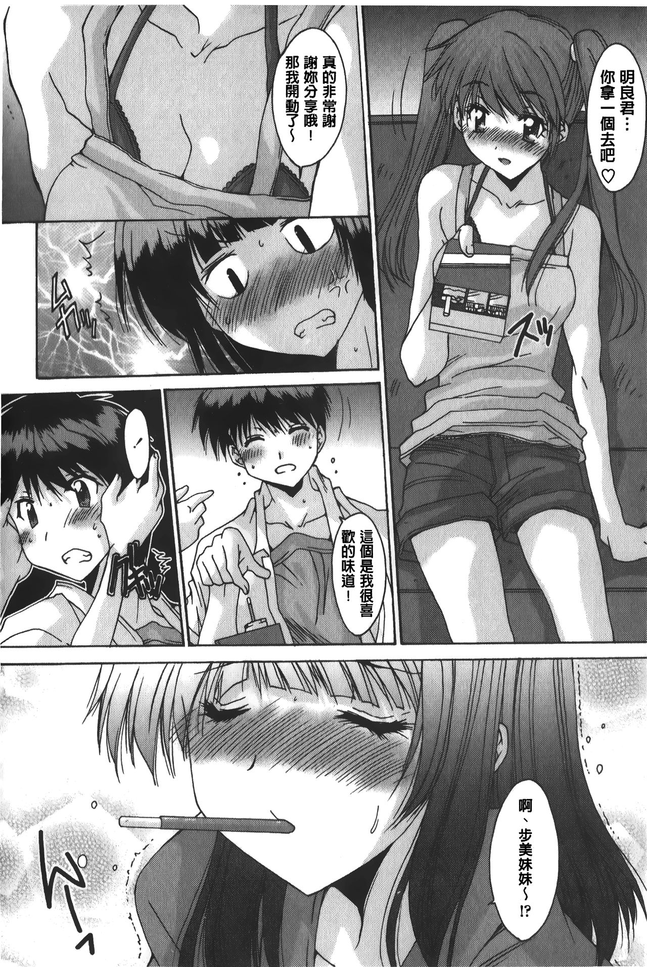 [悠宇樹] あなたにだけ、膣内射精許可ッ [中国翻訳]