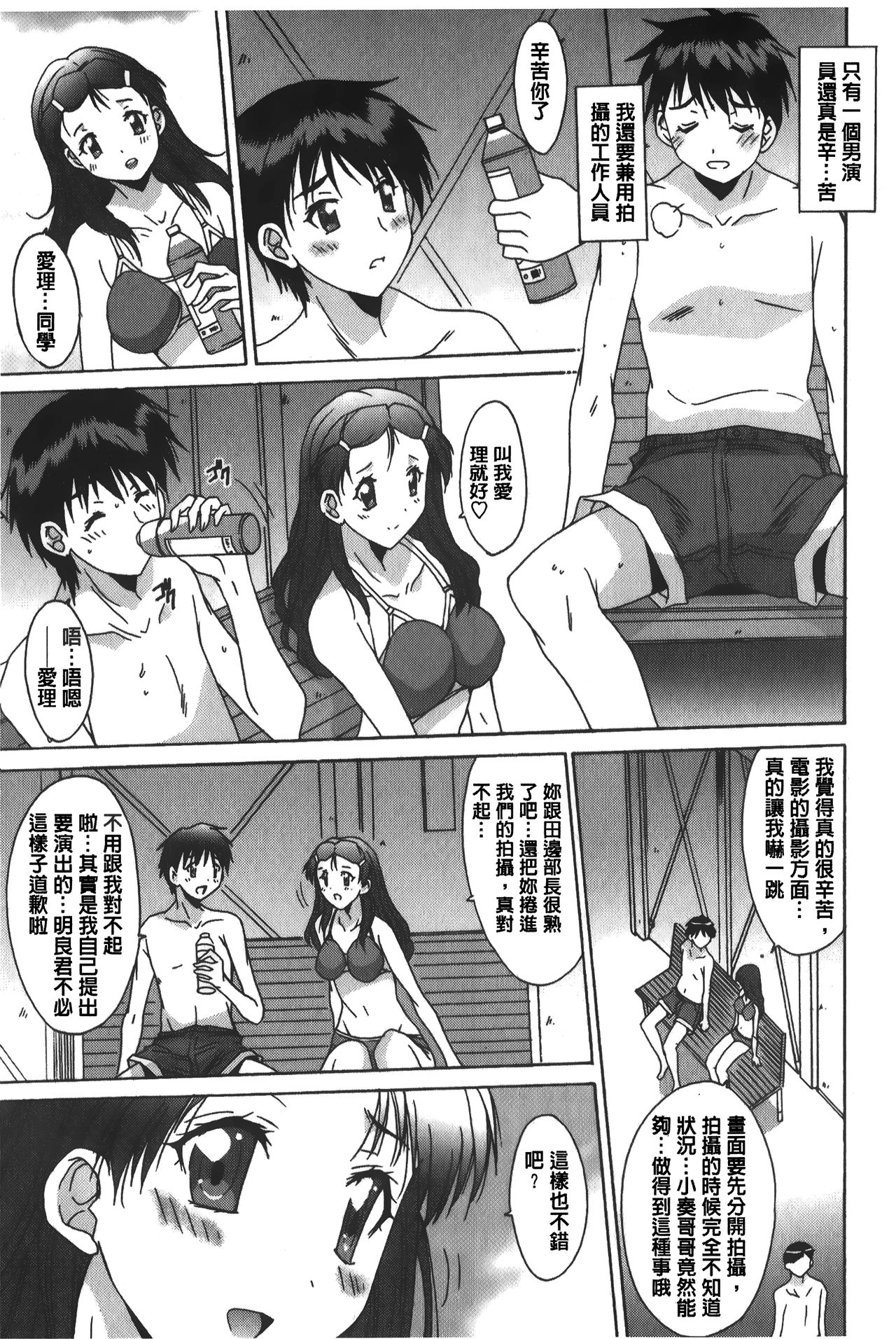 [悠宇樹] あなたにだけ、膣内射精許可ッ [中国翻訳]