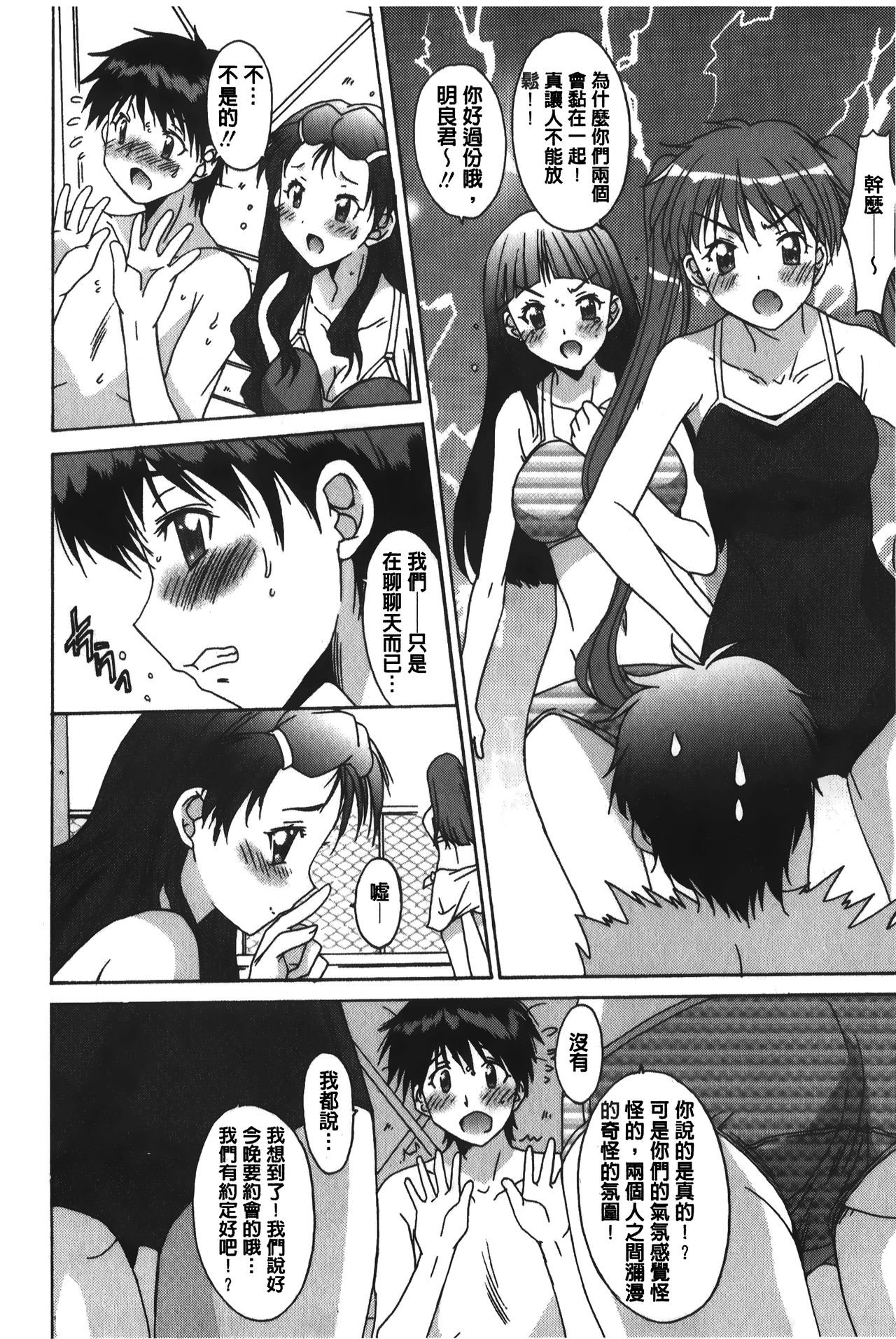 [悠宇樹] あなたにだけ、膣内射精許可ッ [中国翻訳]