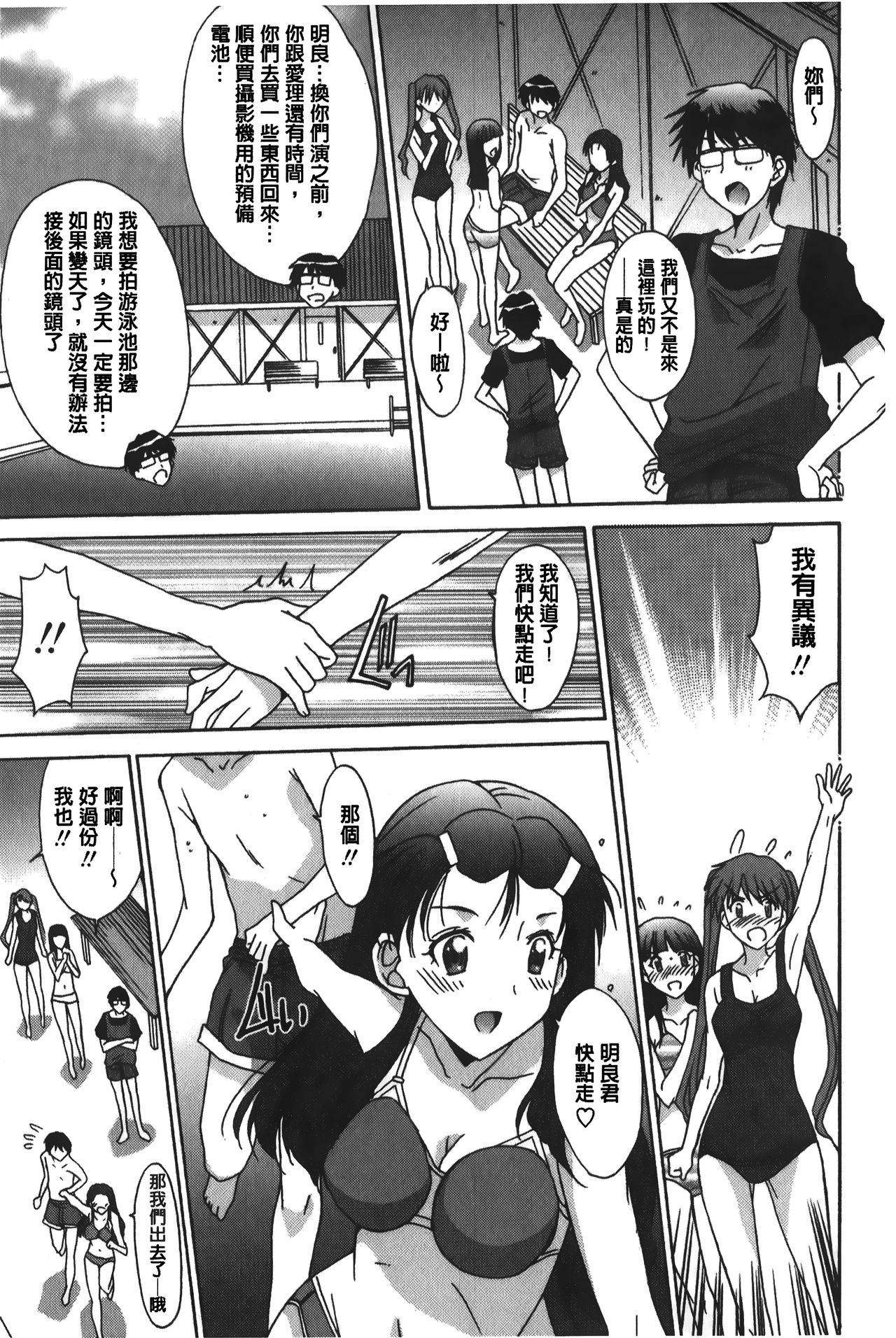 [悠宇樹] あなたにだけ、膣内射精許可ッ [中国翻訳]