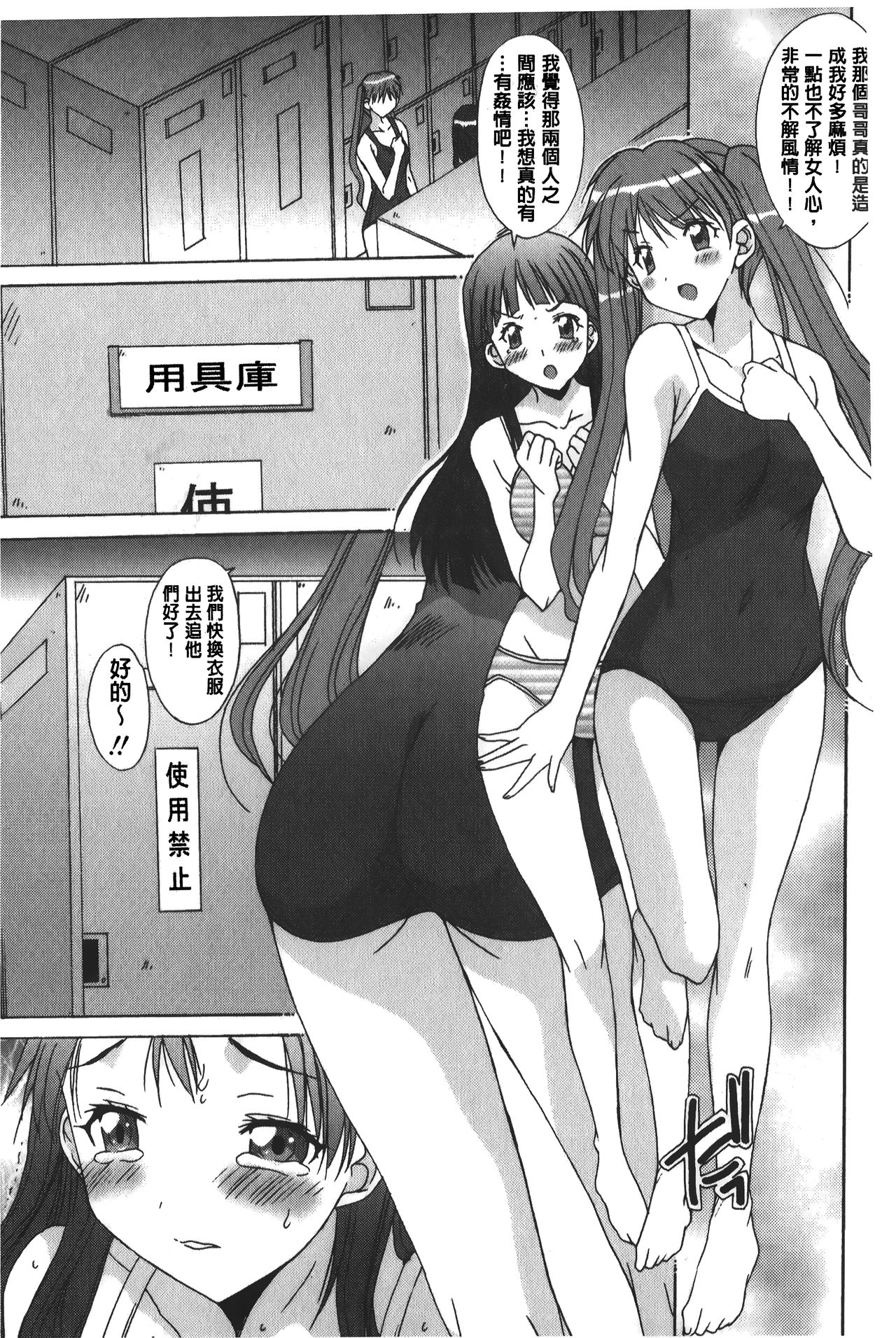 [悠宇樹] あなたにだけ、膣内射精許可ッ [中国翻訳]