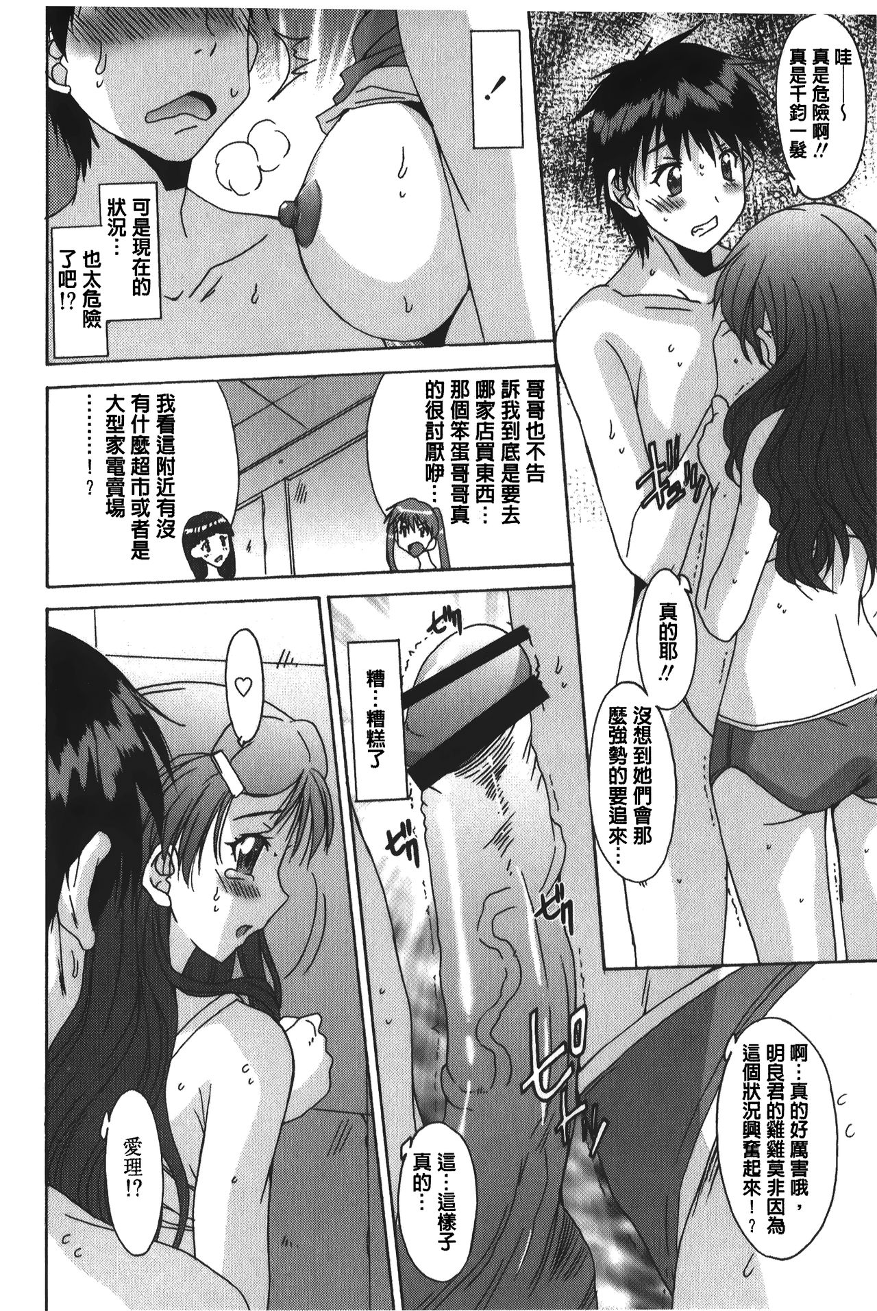 [悠宇樹] あなたにだけ、膣内射精許可ッ [中国翻訳]