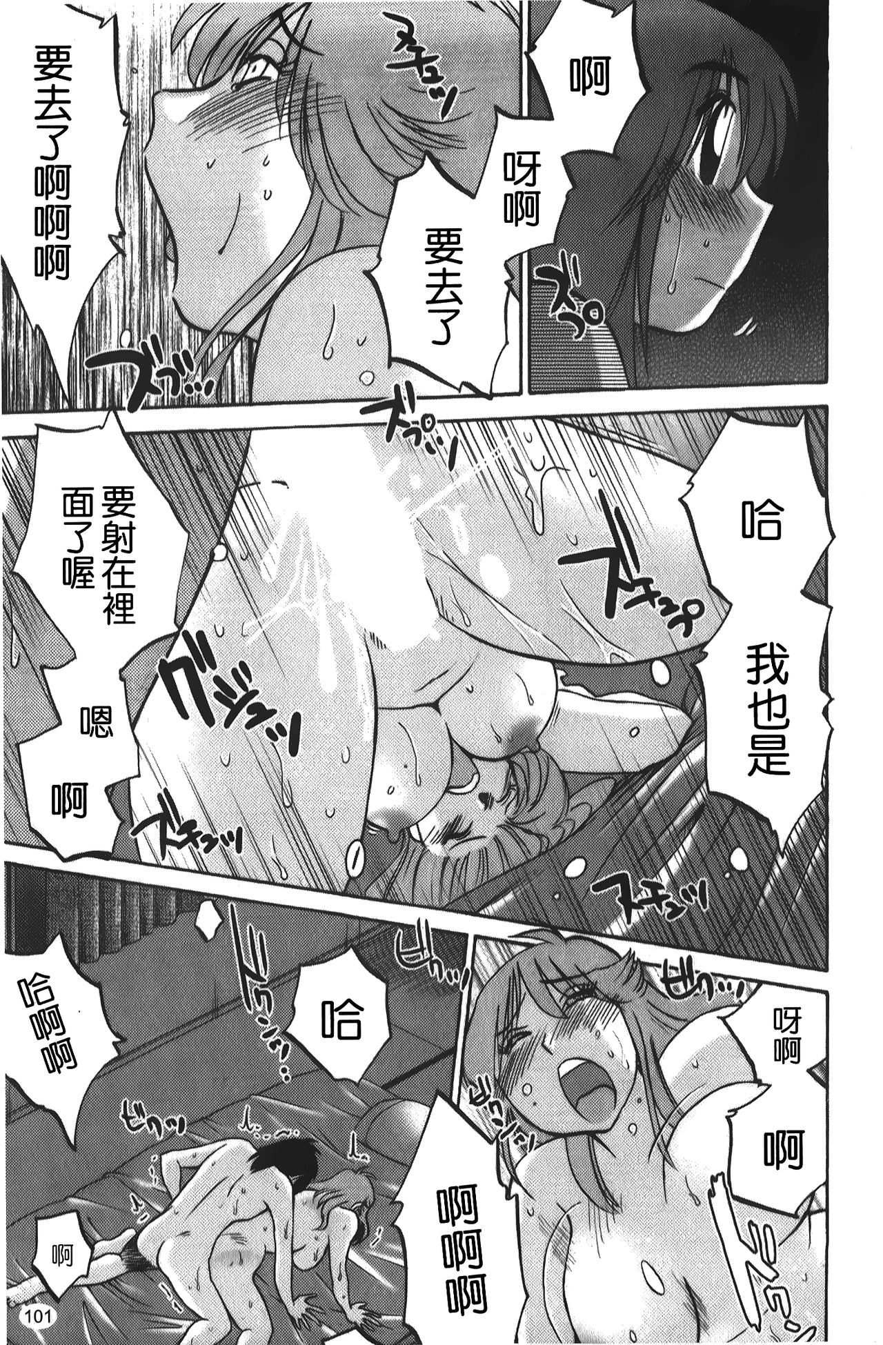 [艷々] ひるがお 01 [中国翻訳]