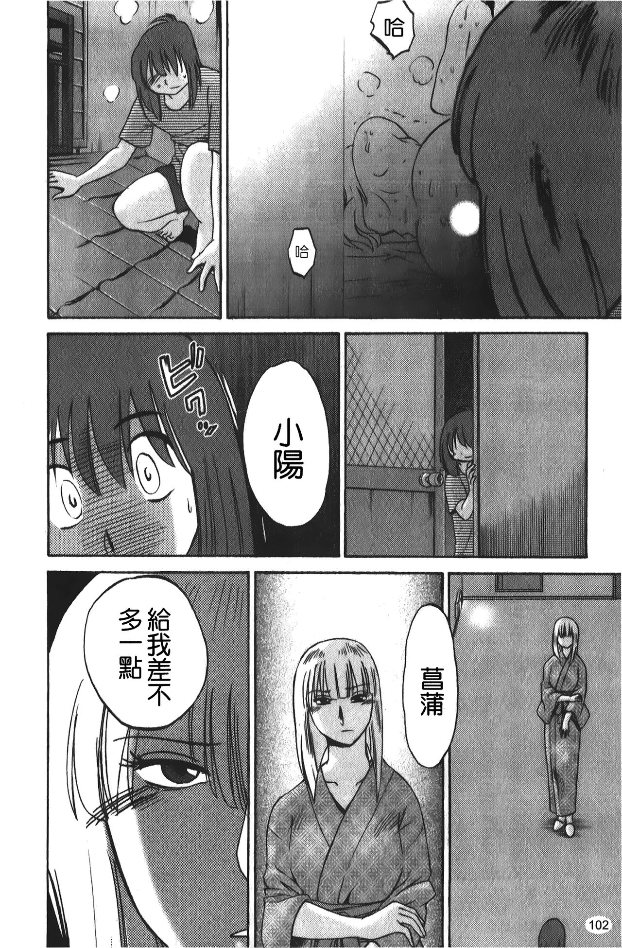 [艷々] ひるがお 01 [中国翻訳]