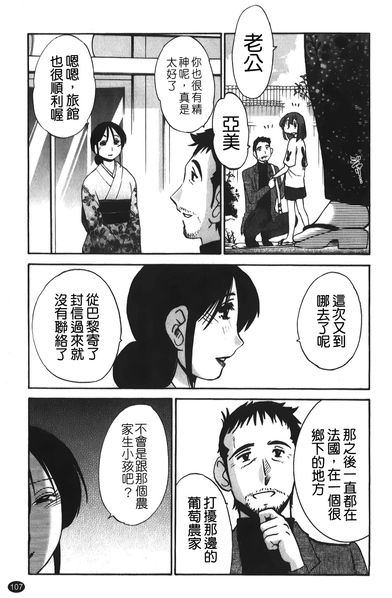 [艷々] ひるがお 01 [中国翻訳]