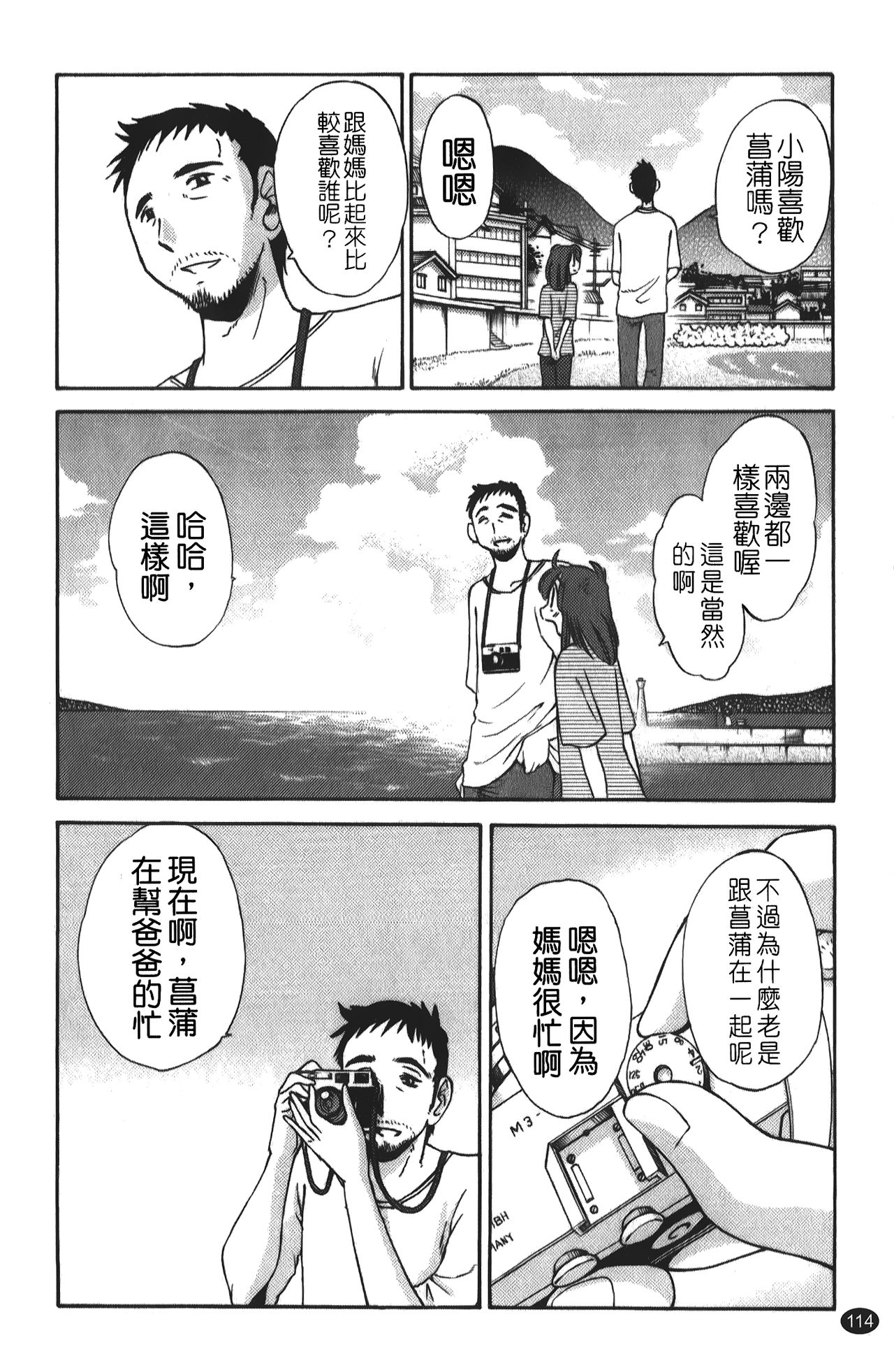 [艷々] ひるがお 01 [中国翻訳]