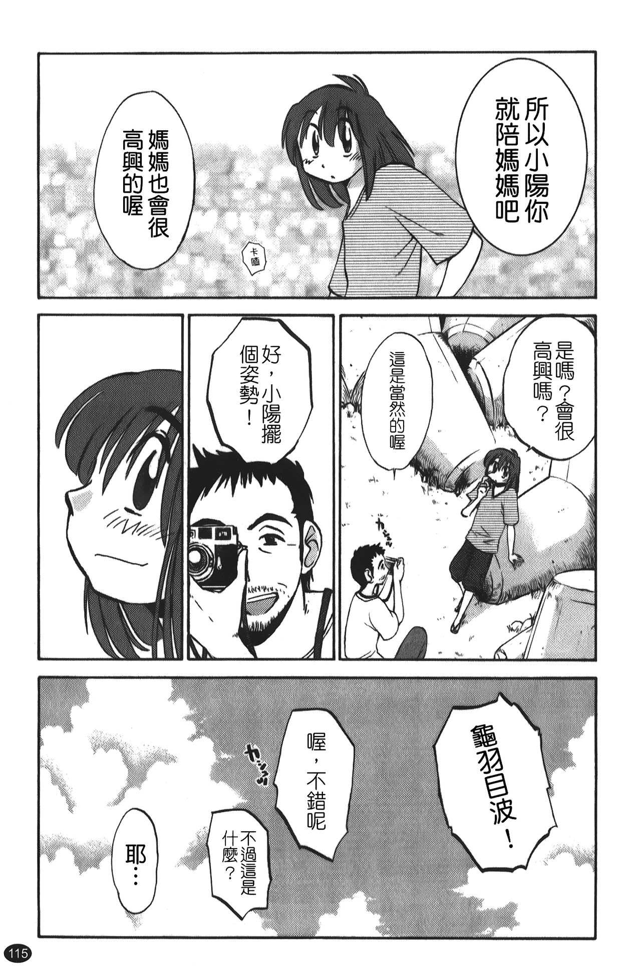 [艷々] ひるがお 01 [中国翻訳]