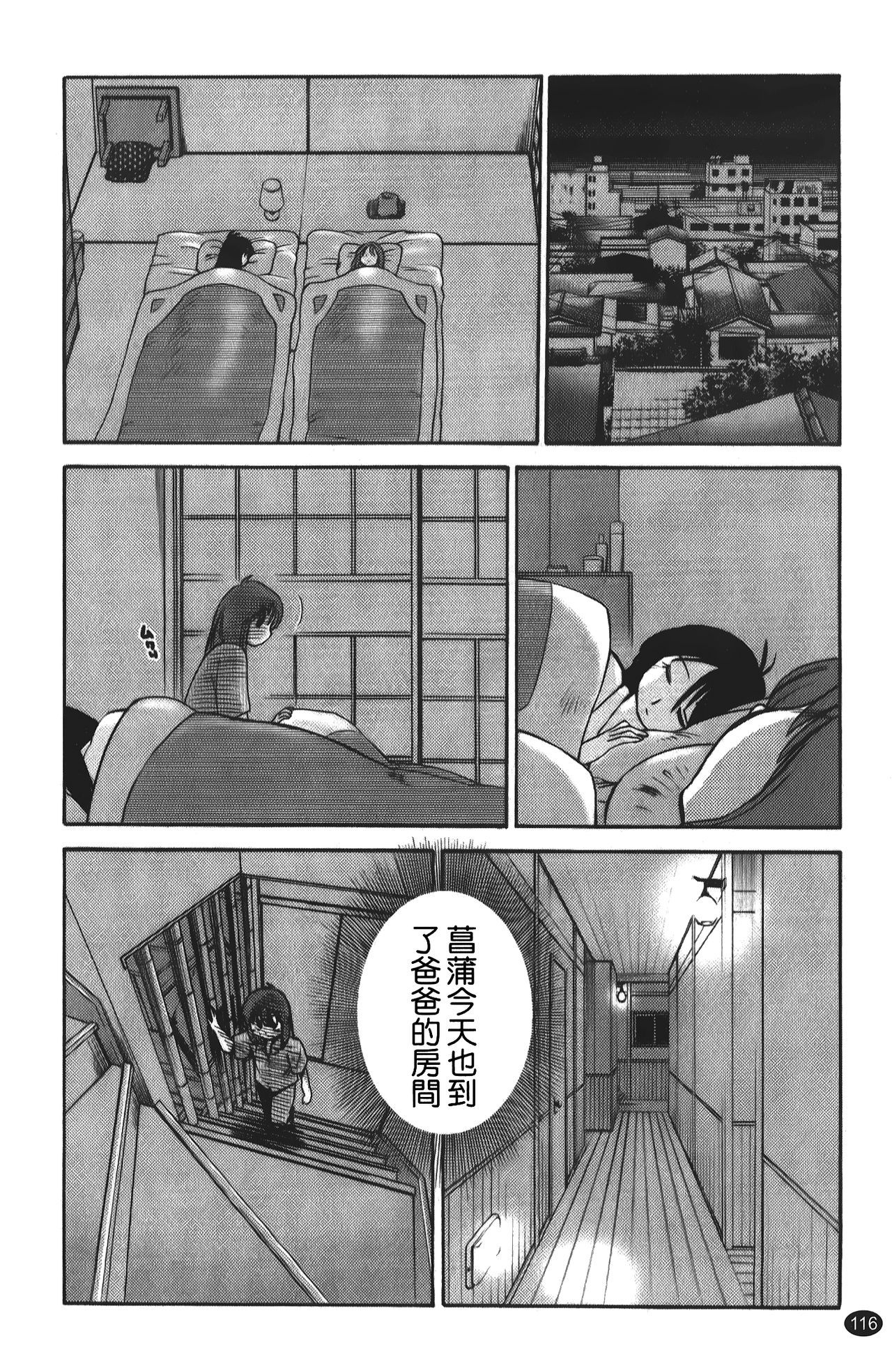 [艷々] ひるがお 01 [中国翻訳]