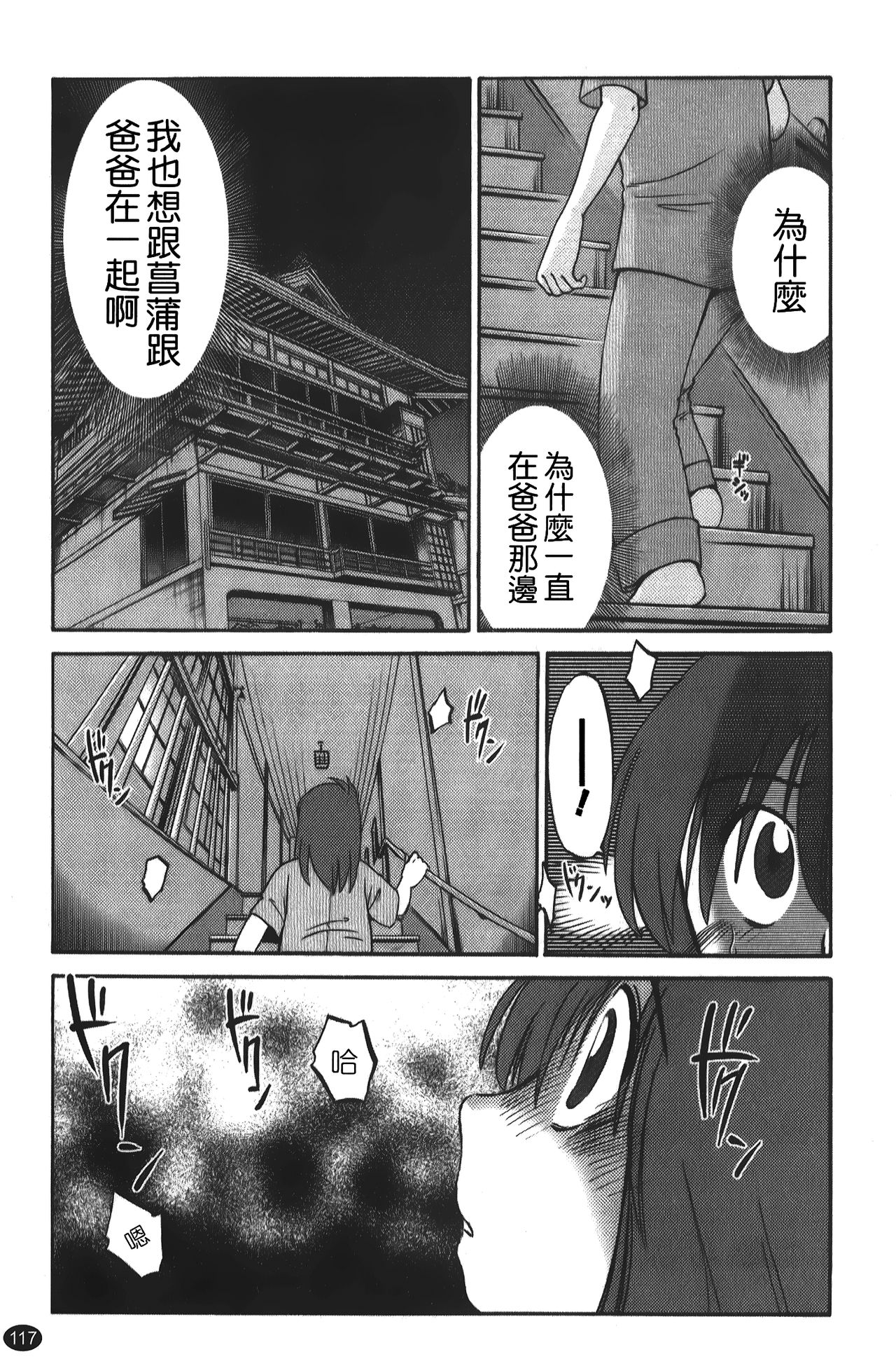 [艷々] ひるがお 01 [中国翻訳]