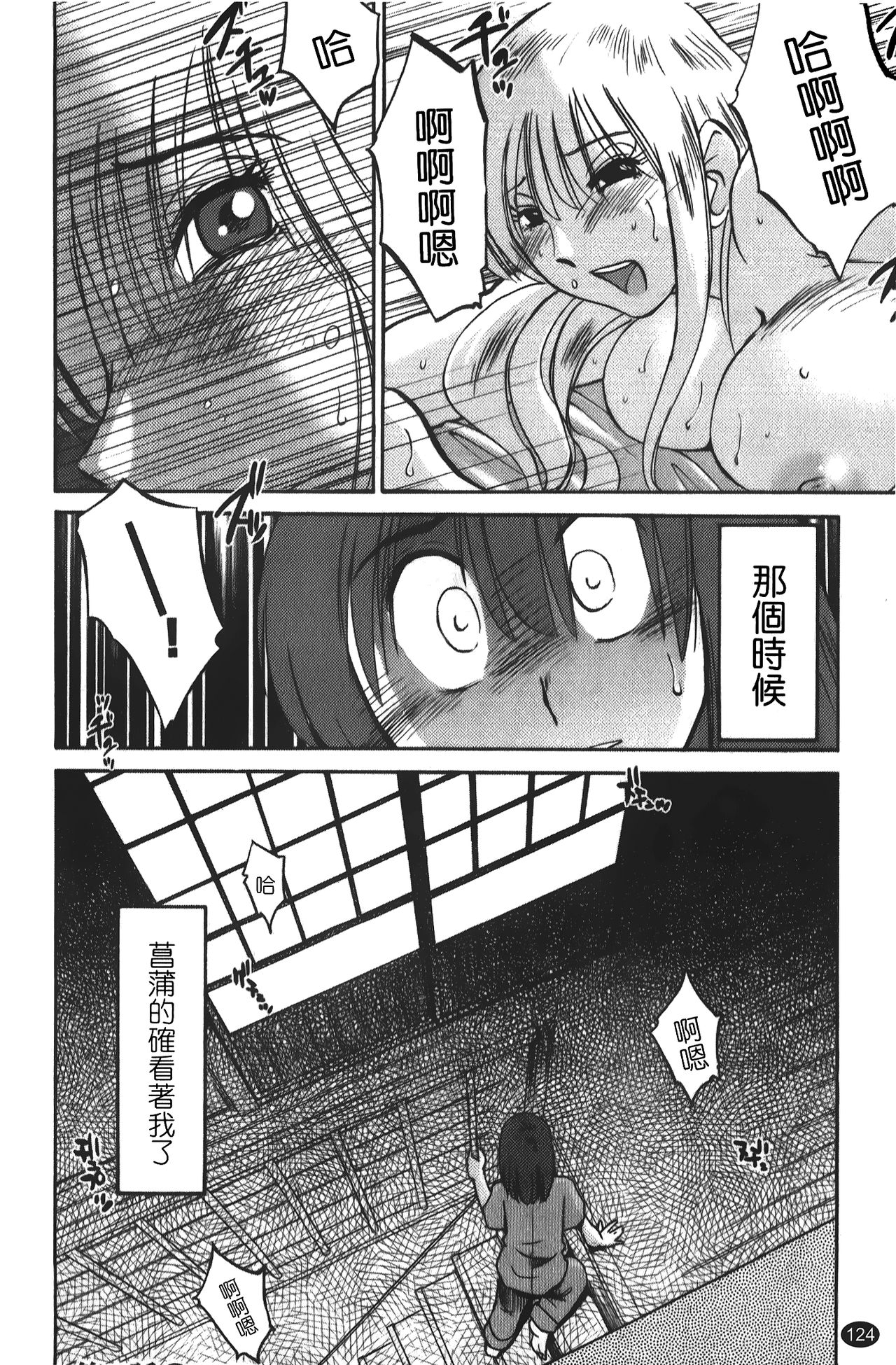 [艷々] ひるがお 01 [中国翻訳]