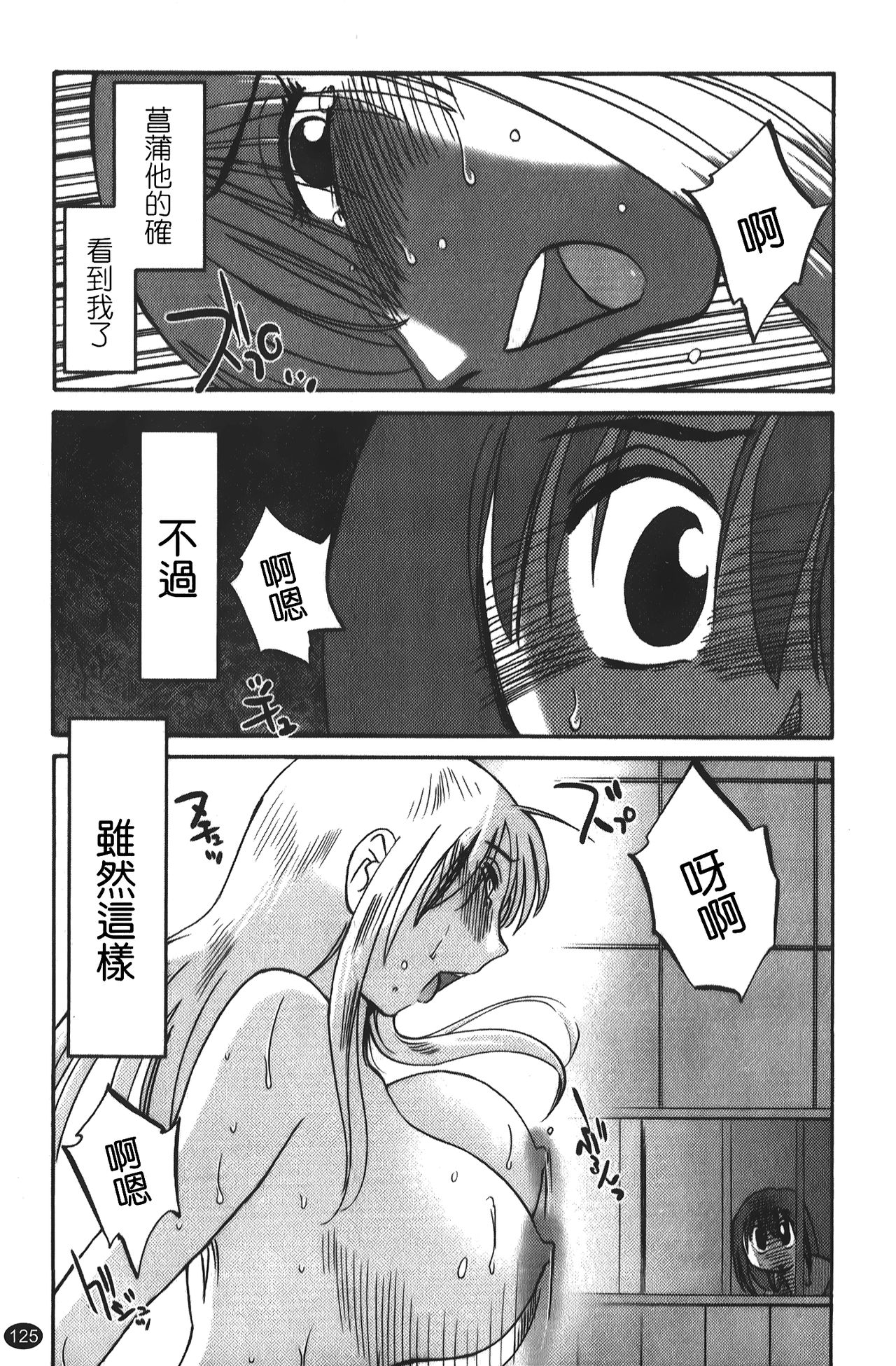 [艷々] ひるがお 01 [中国翻訳]