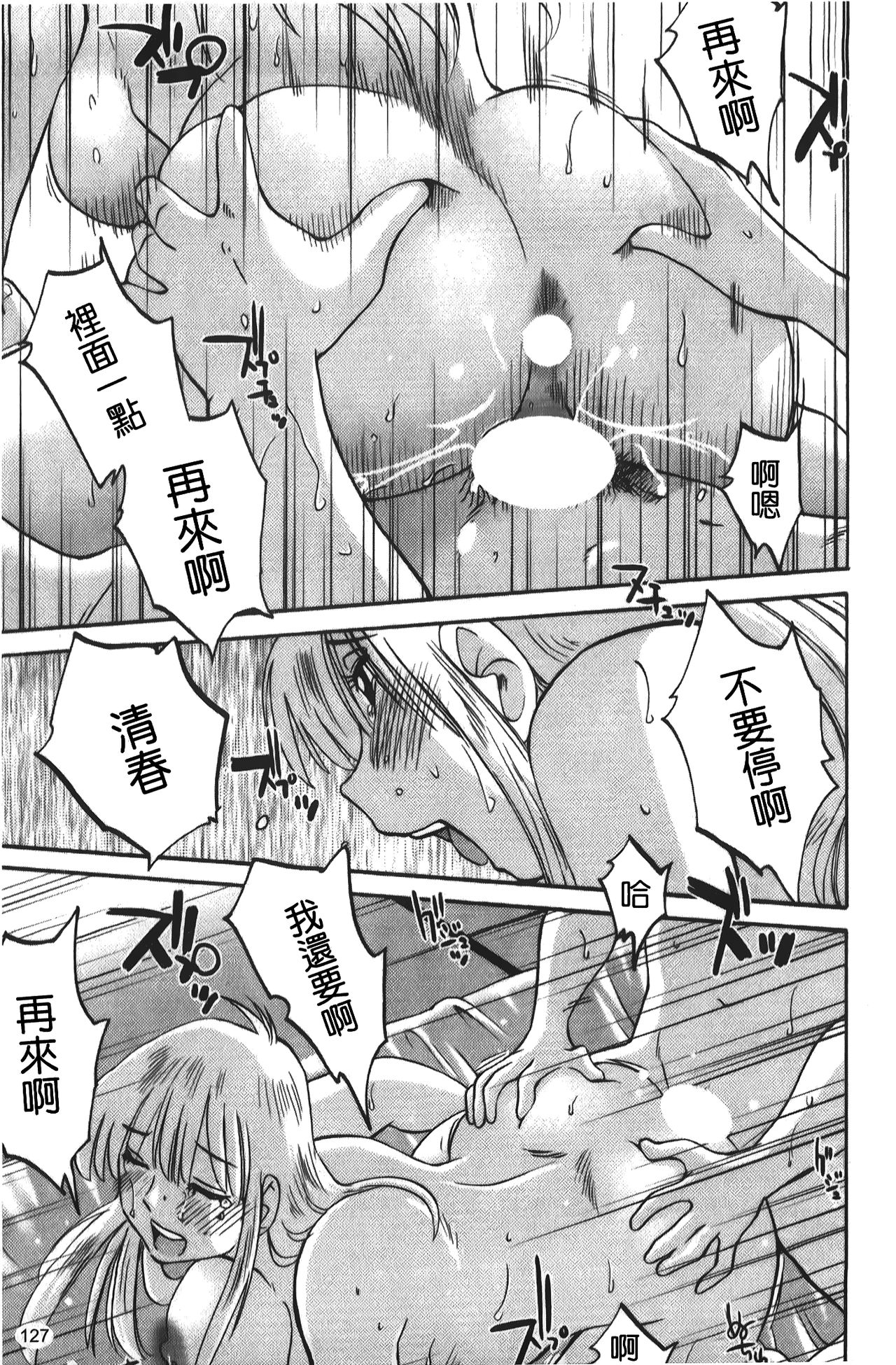 [艷々] ひるがお 01 [中国翻訳]