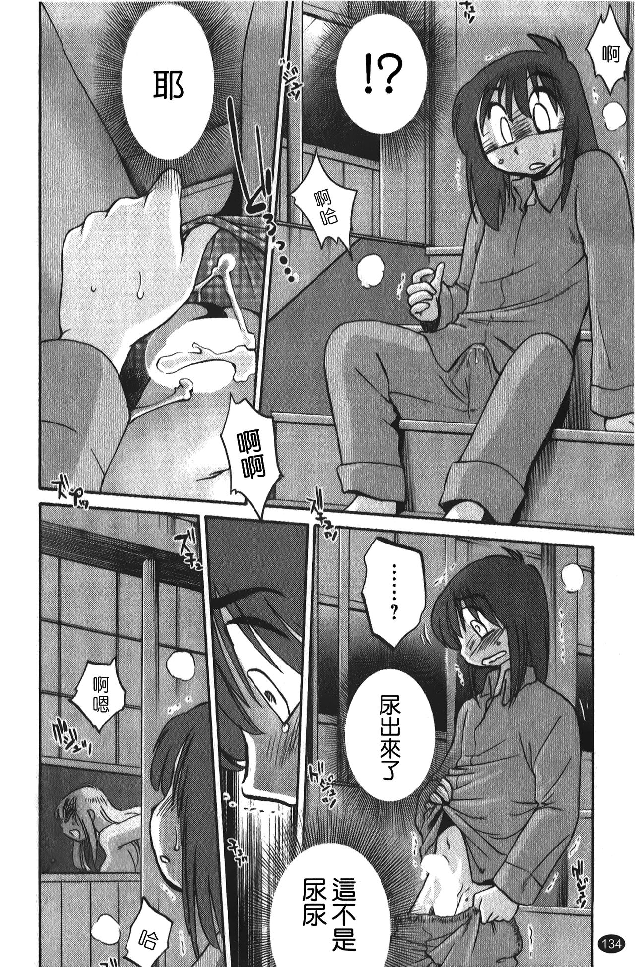 [艷々] ひるがお 01 [中国翻訳]