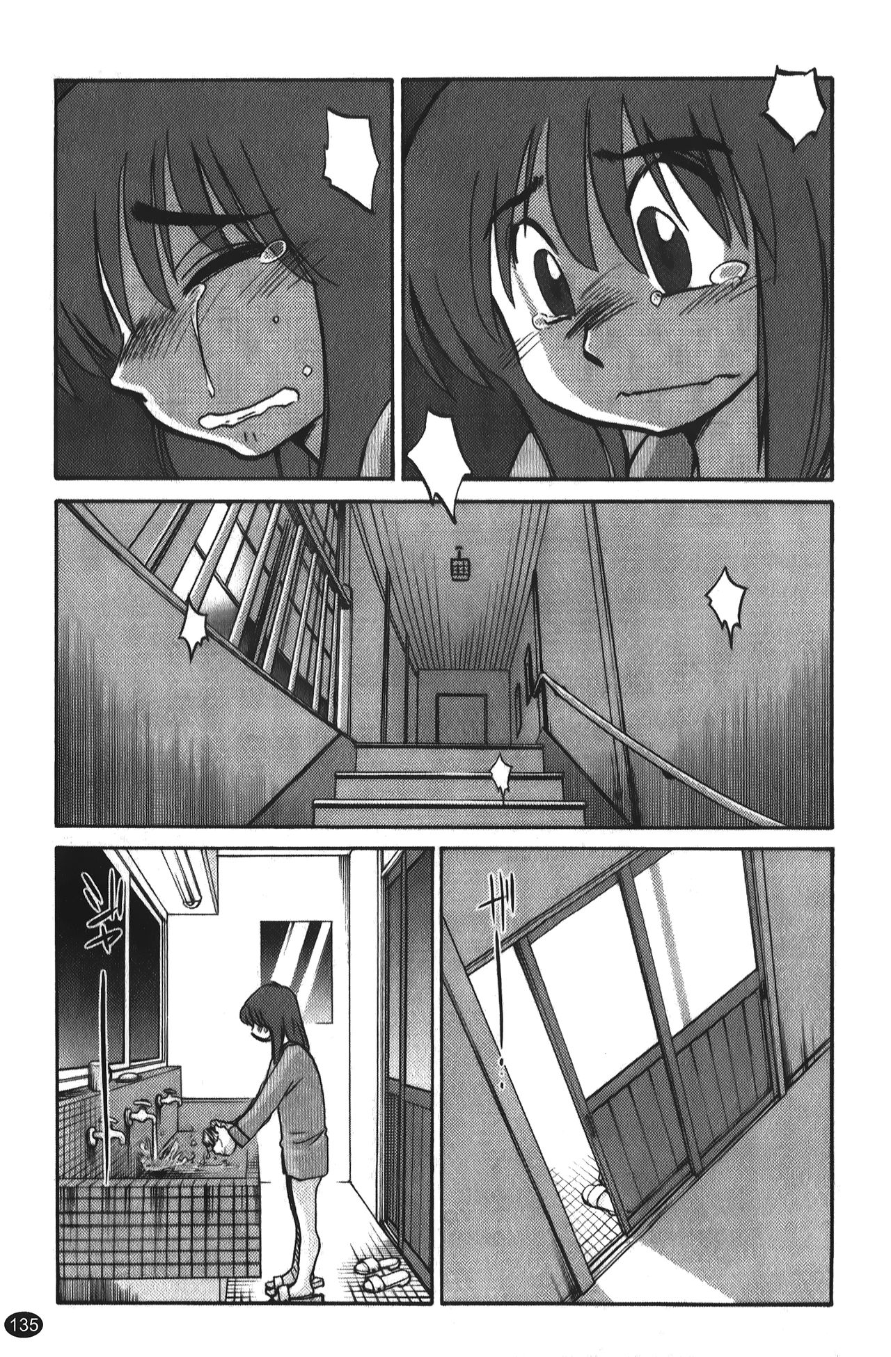 [艷々] ひるがお 01 [中国翻訳]