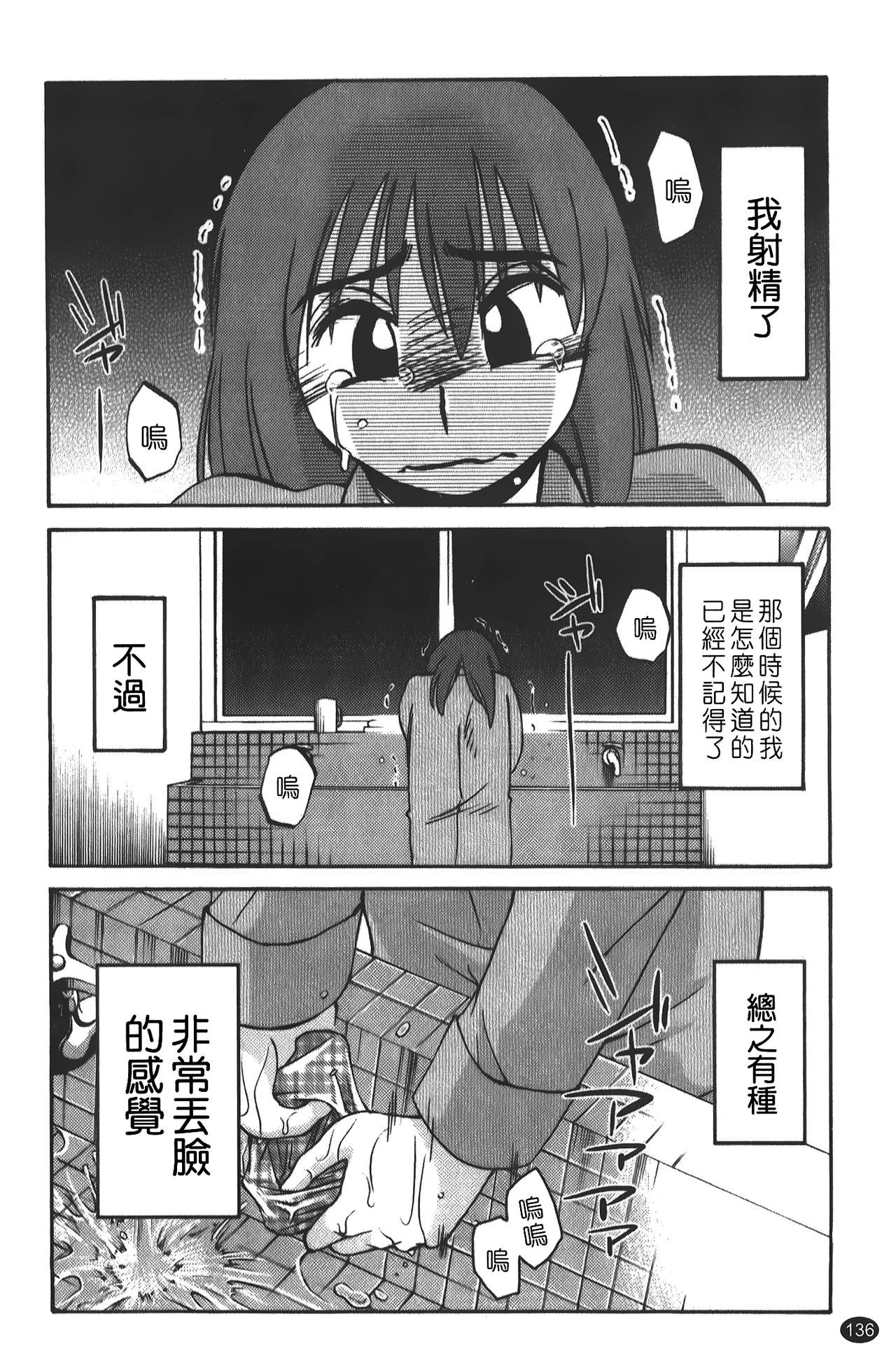 [艷々] ひるがお 01 [中国翻訳]