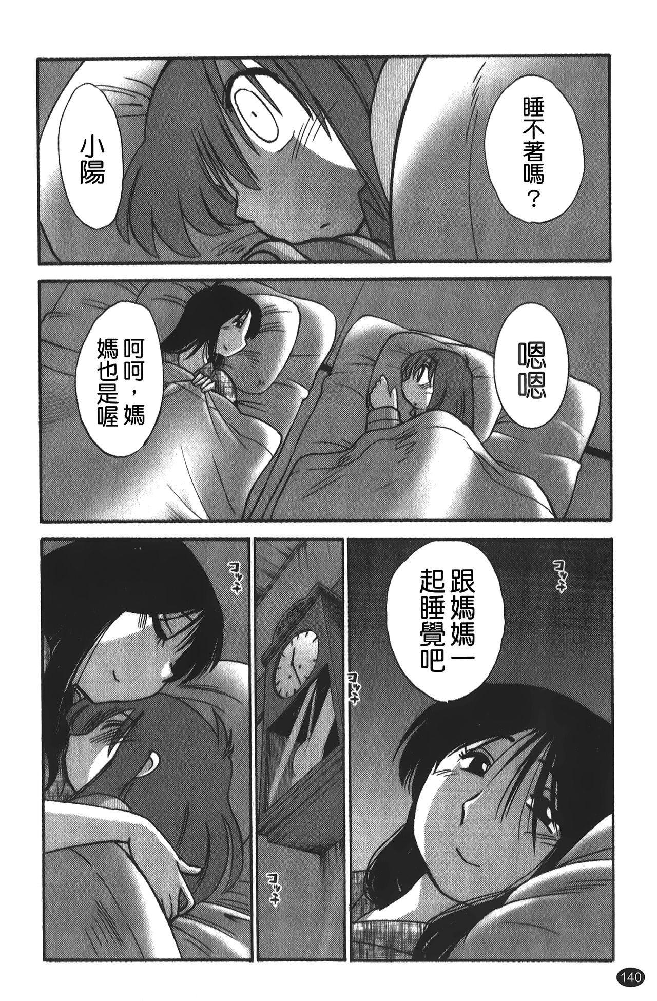 [艷々] ひるがお 01 [中国翻訳]
