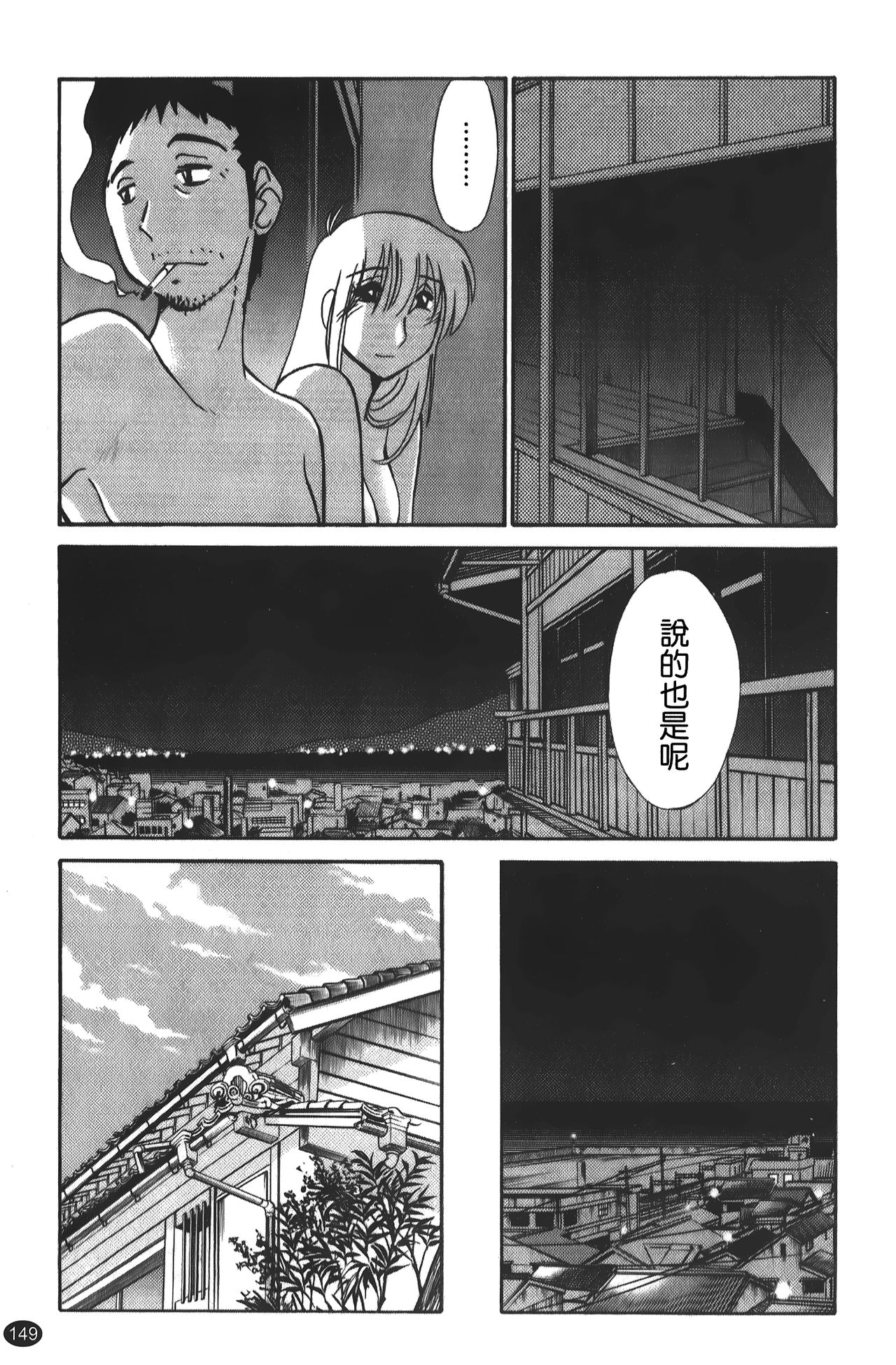 [艷々] ひるがお 01 [中国翻訳]