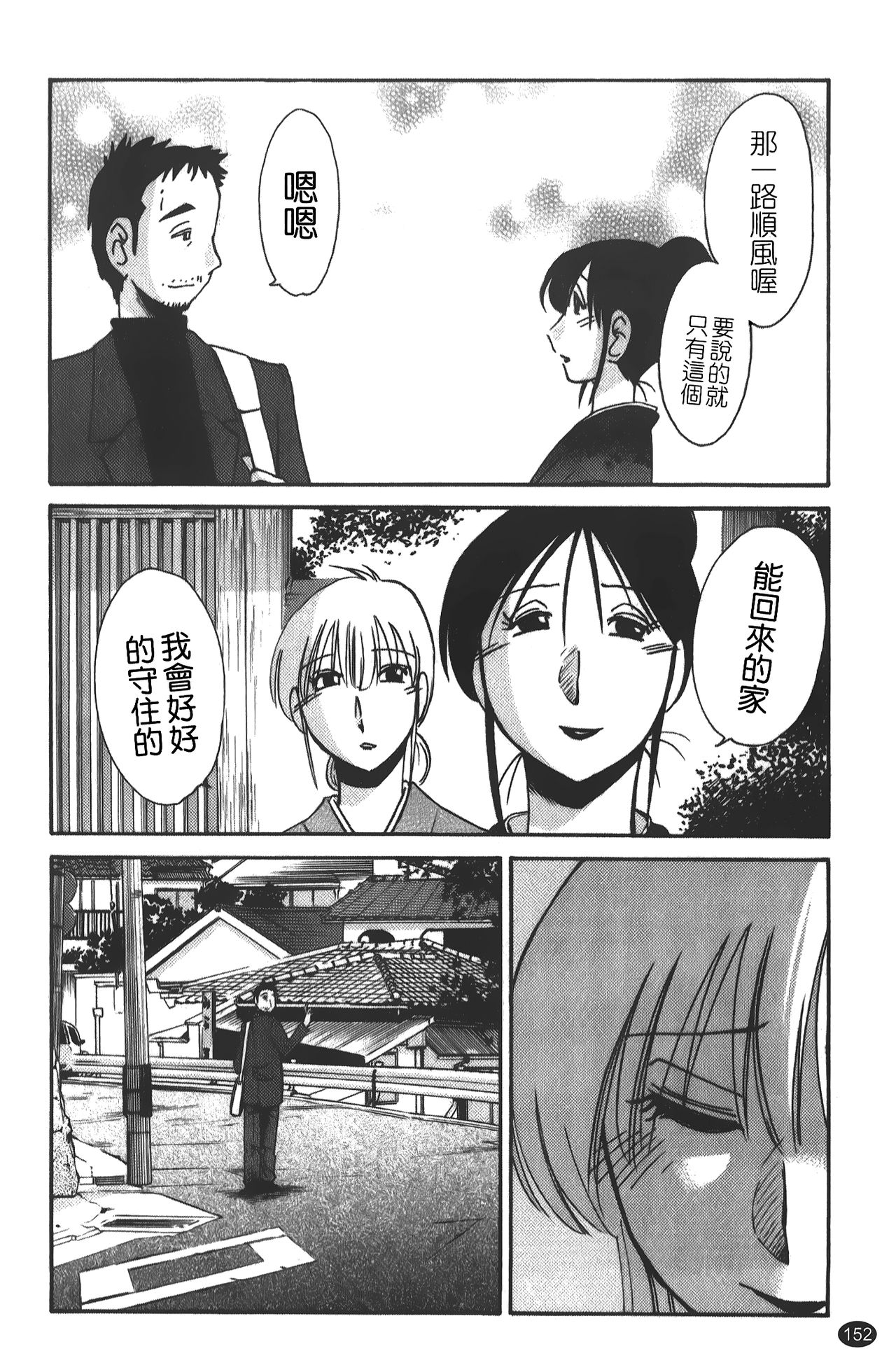 [艷々] ひるがお 01 [中国翻訳]