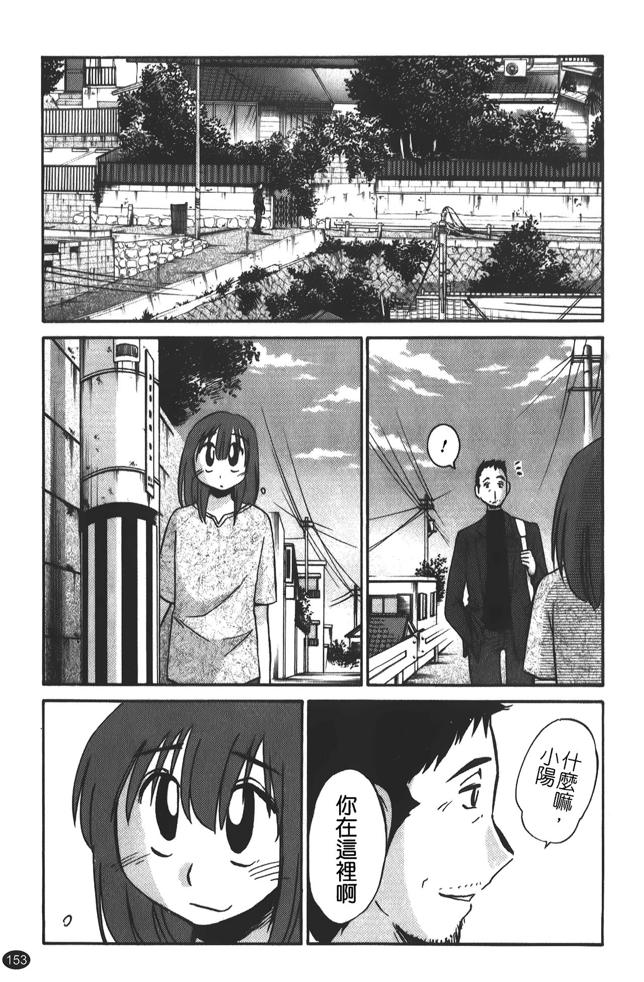 [艷々] ひるがお 01 [中国翻訳]