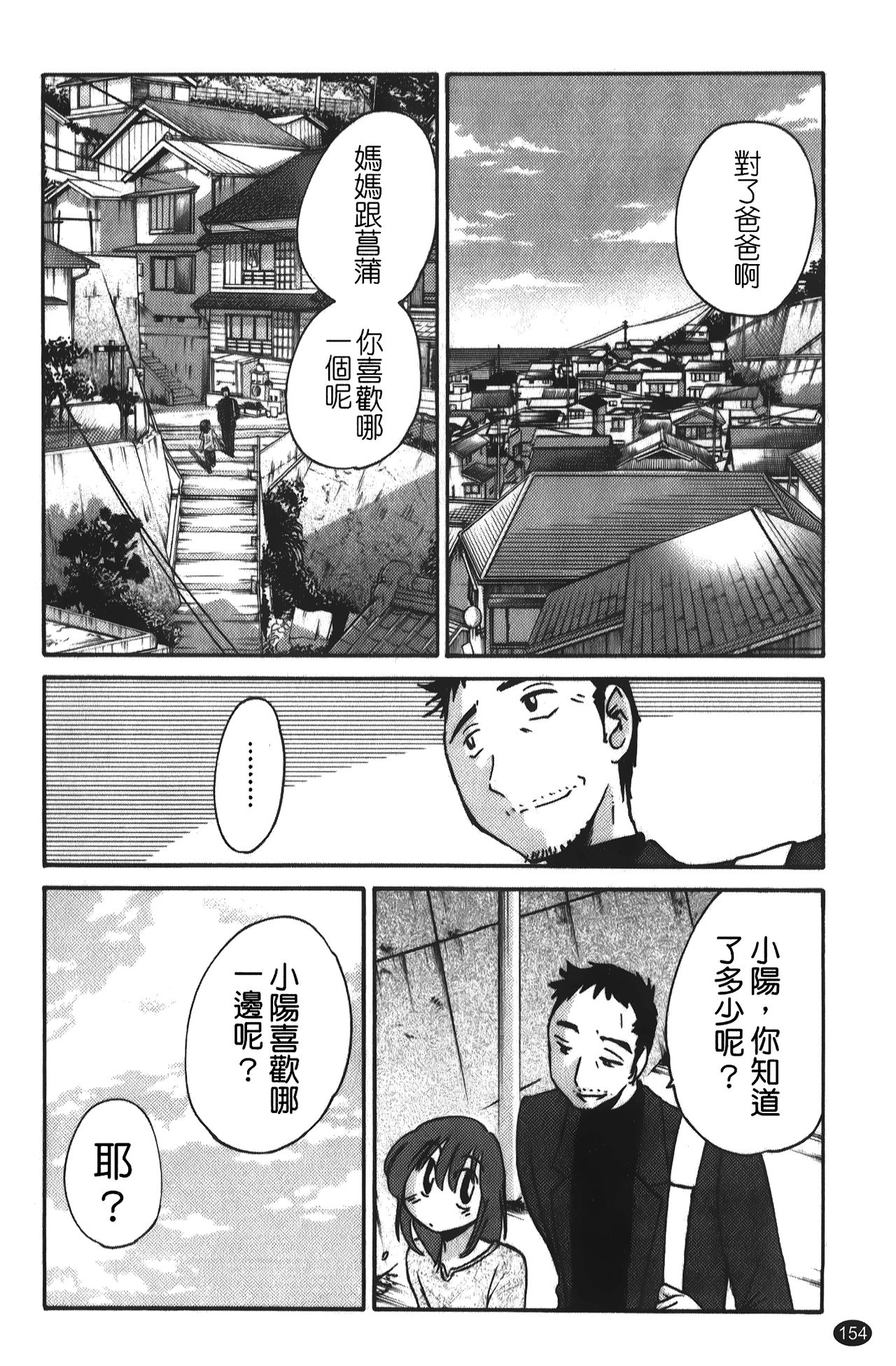 [艷々] ひるがお 01 [中国翻訳]