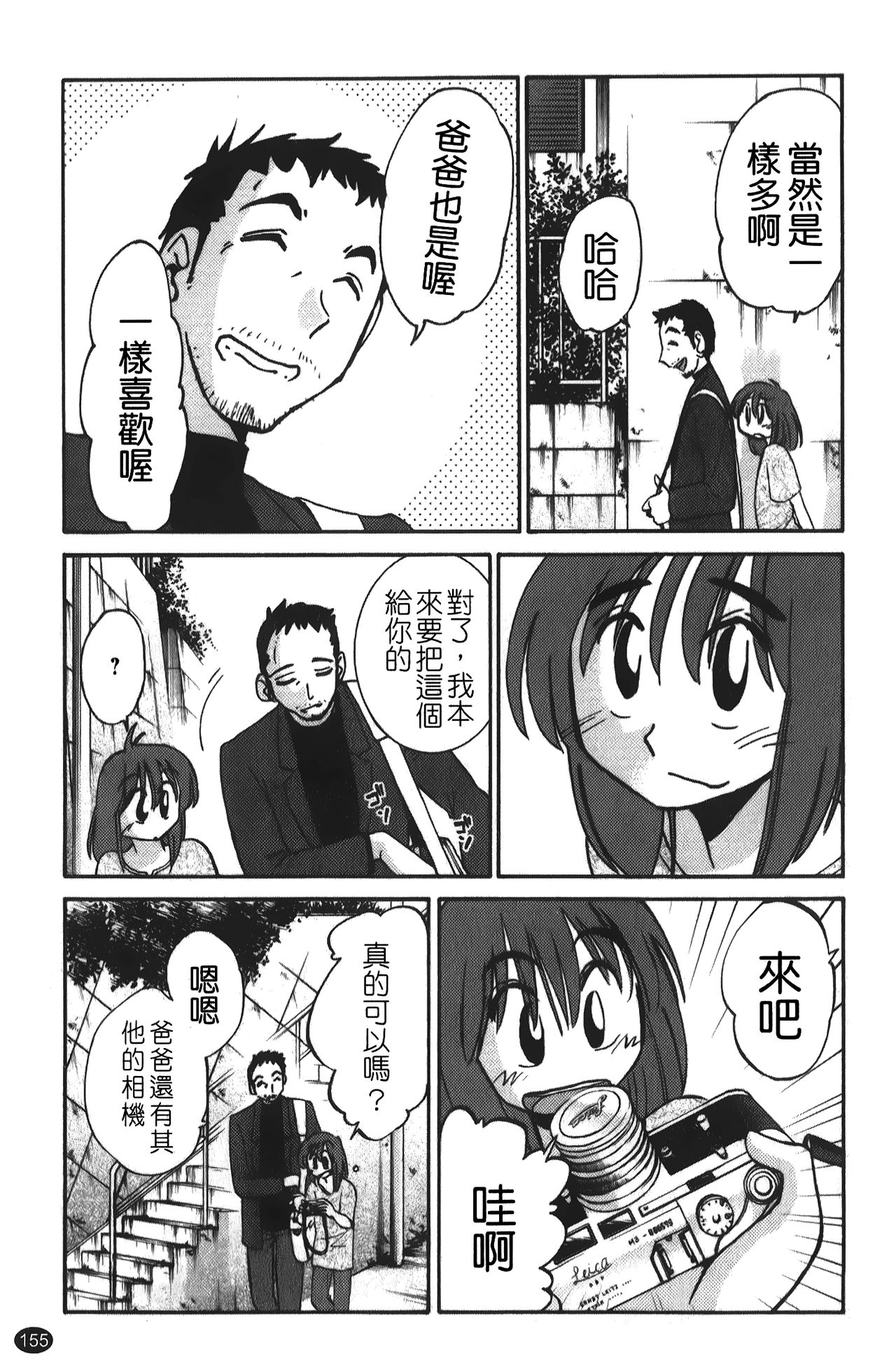 [艷々] ひるがお 01 [中国翻訳]