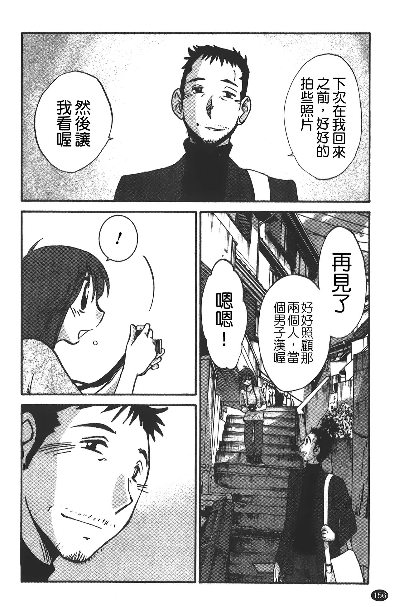 [艷々] ひるがお 01 [中国翻訳]