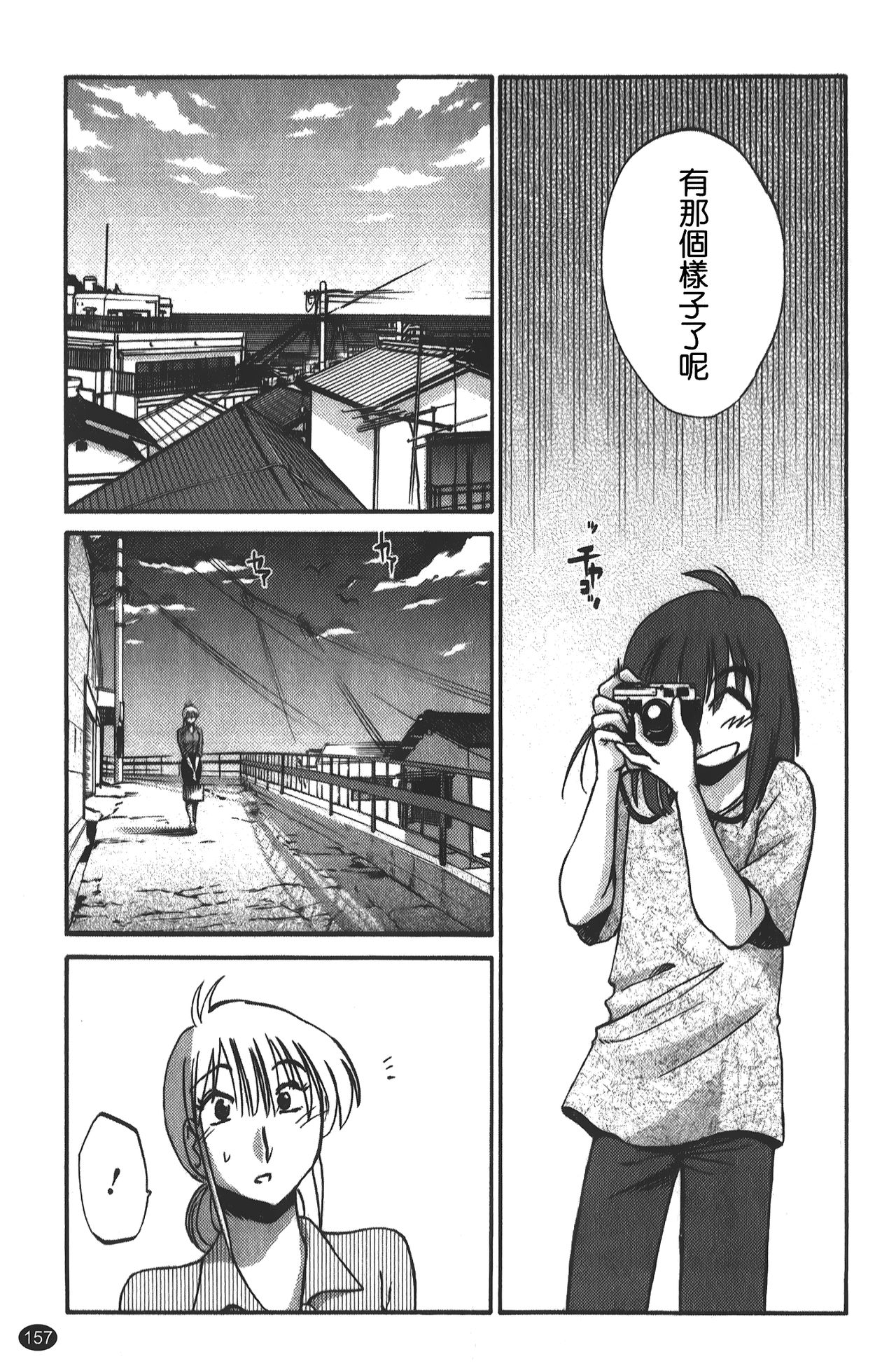 [艷々] ひるがお 01 [中国翻訳]
