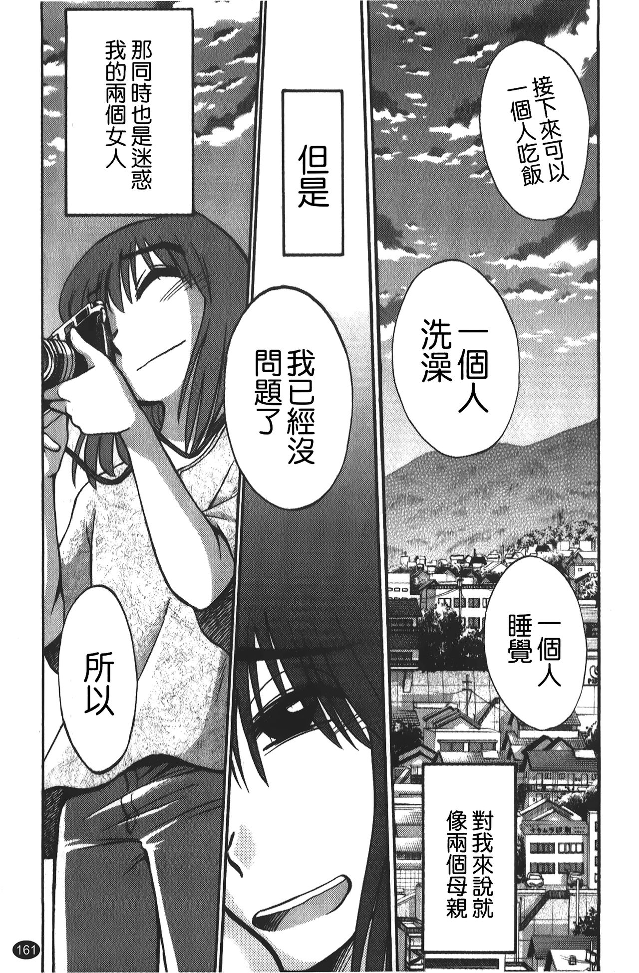 [艷々] ひるがお 01 [中国翻訳]