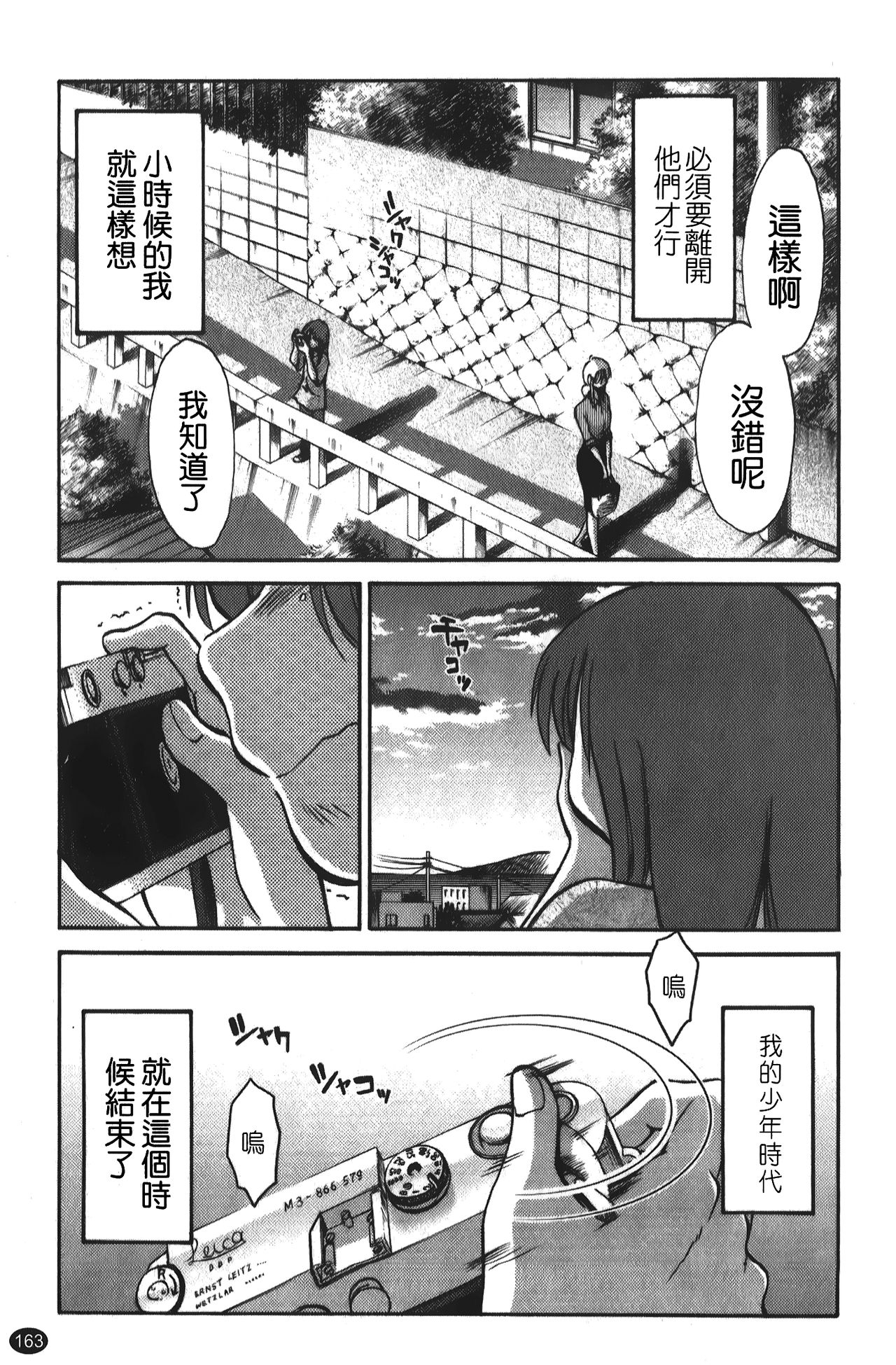 [艷々] ひるがお 01 [中国翻訳]
