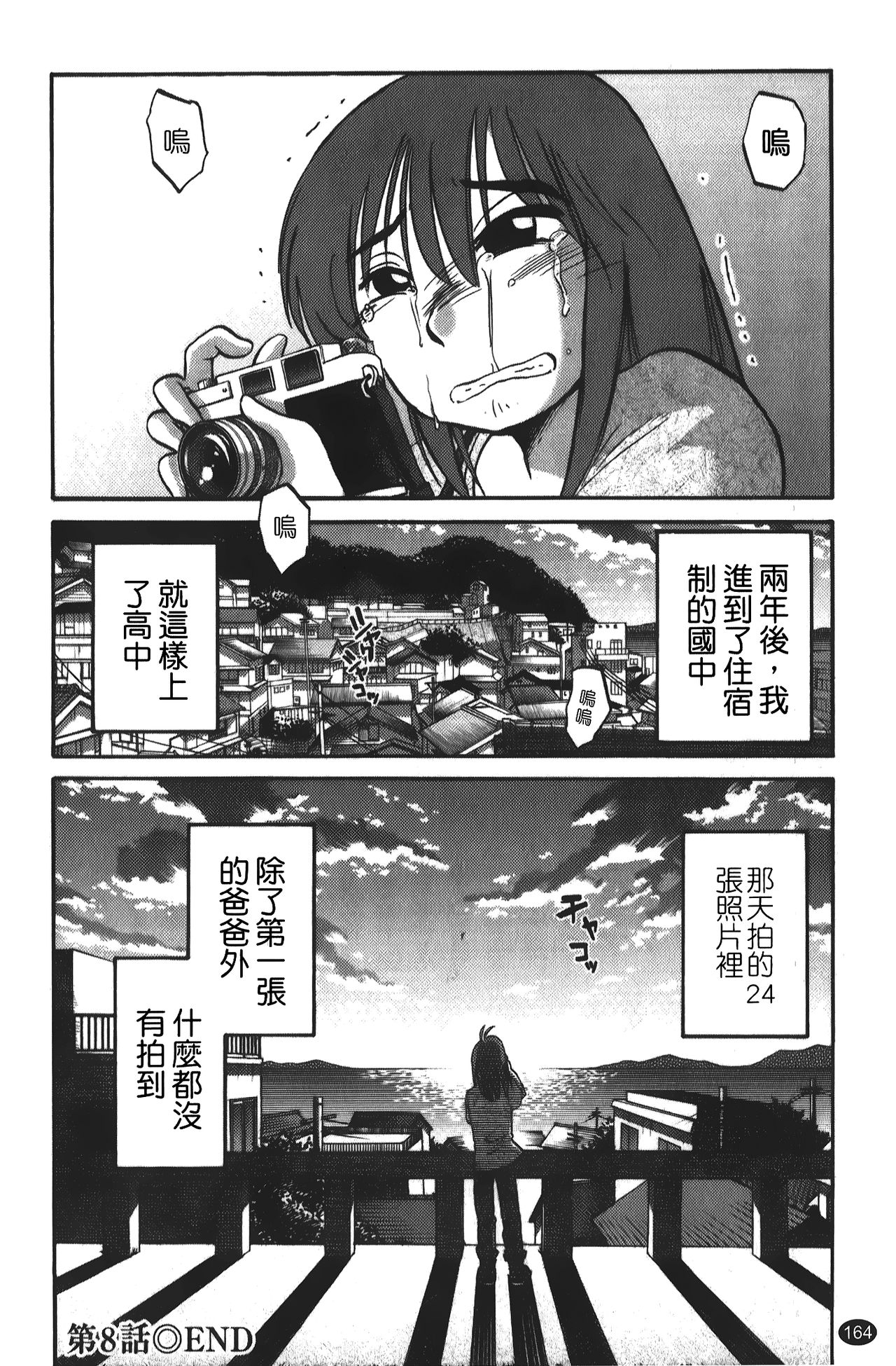 [艷々] ひるがお 01 [中国翻訳]