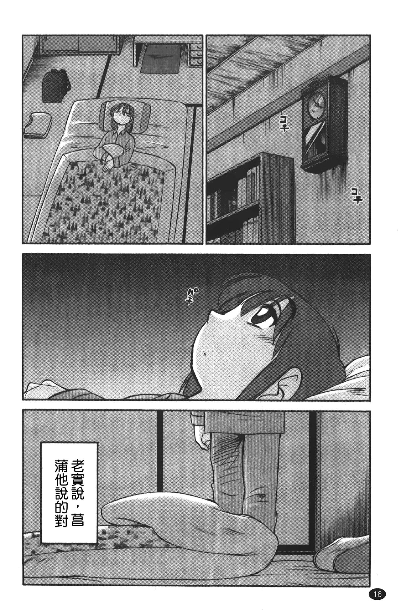 [艷々] ひるがお 01 [中国翻訳]