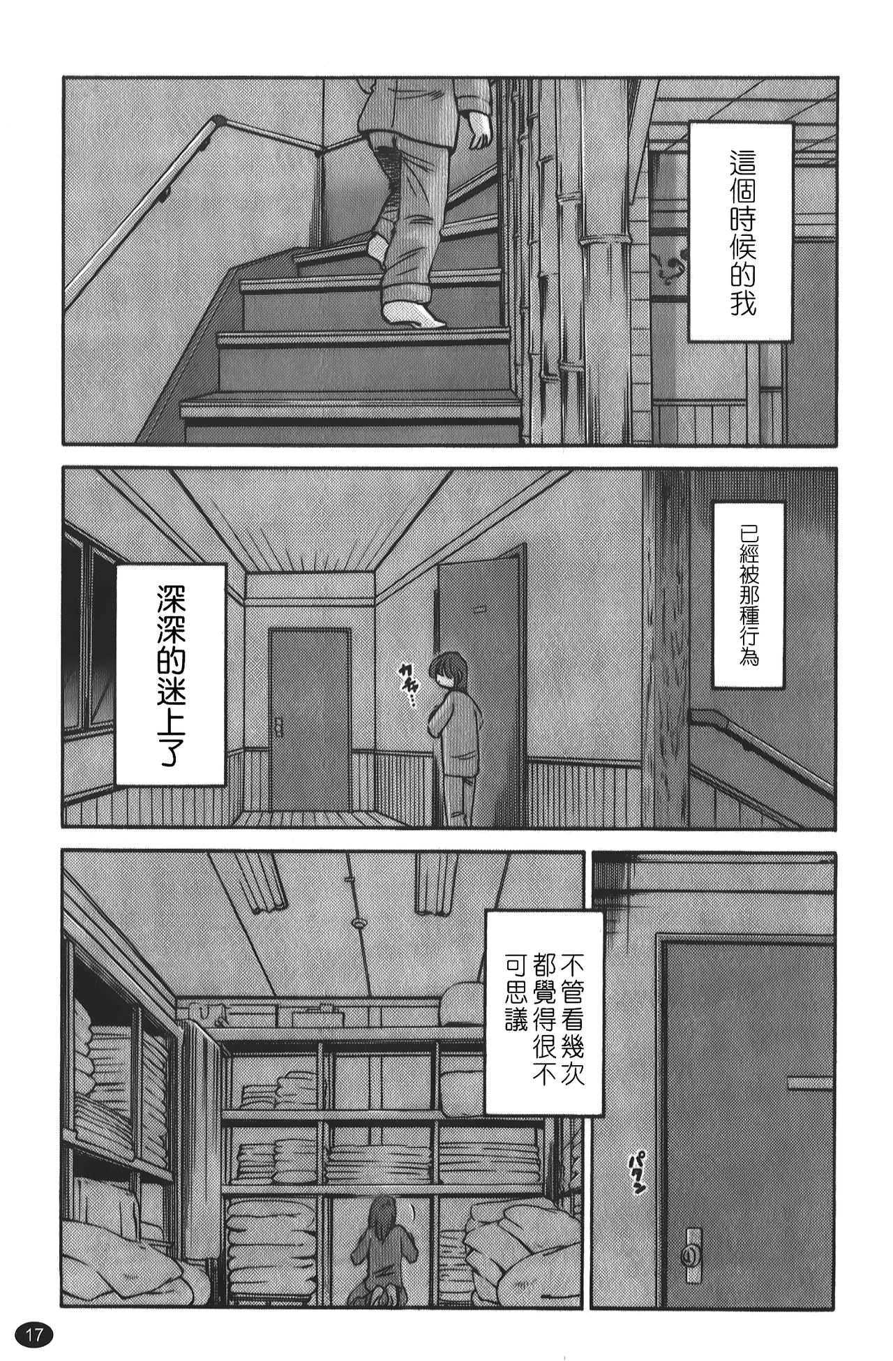 [艷々] ひるがお 01 [中国翻訳]