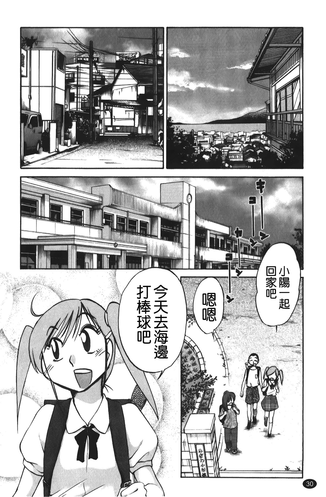 [艷々] ひるがお 01 [中国翻訳]
