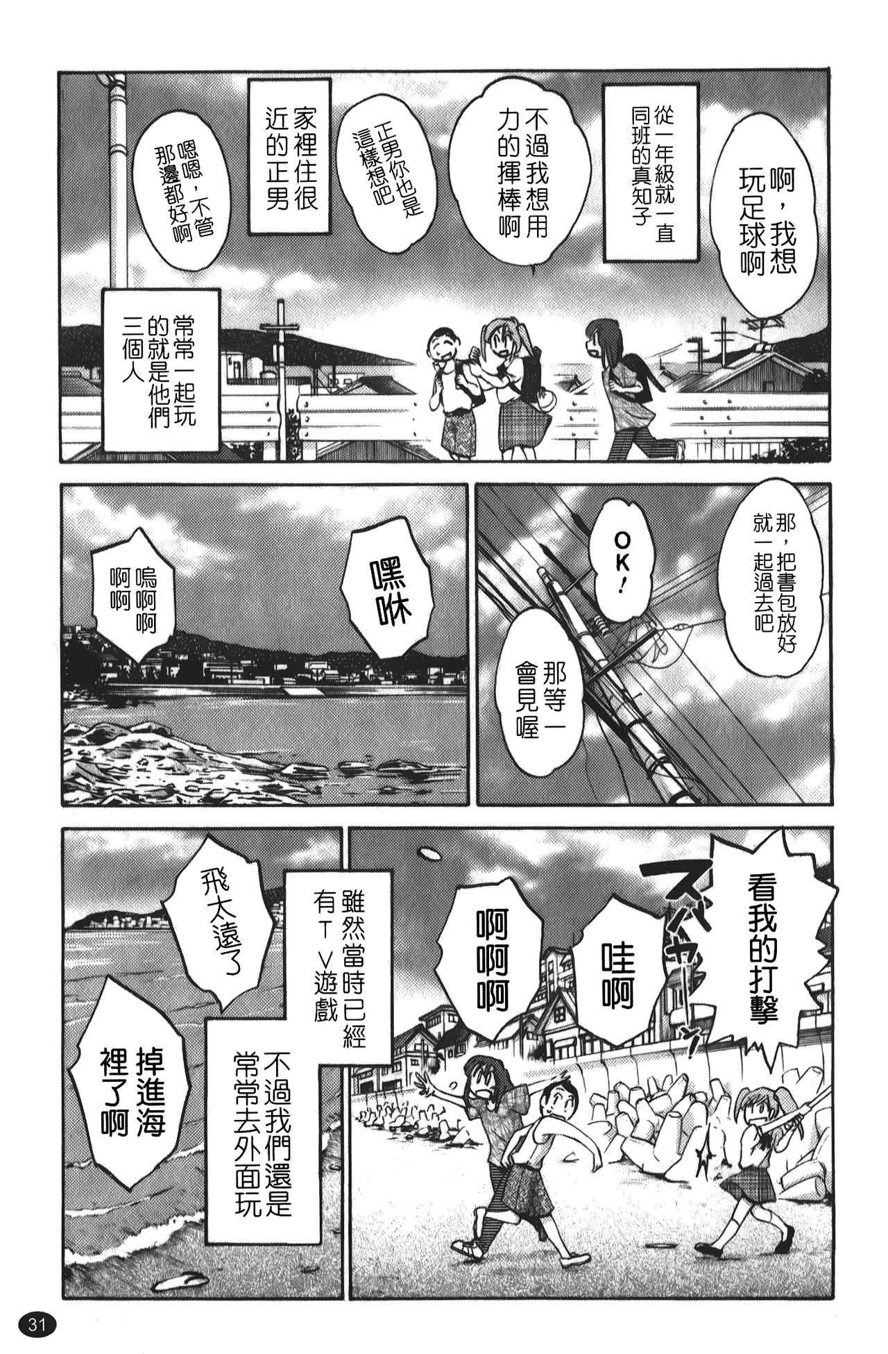 [艷々] ひるがお 01 [中国翻訳]