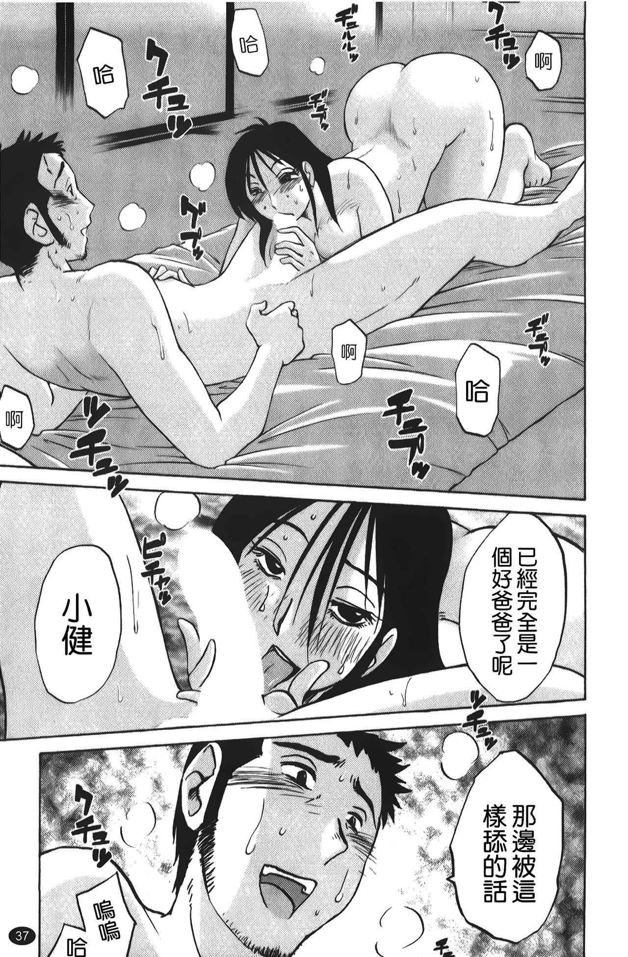 [艷々] ひるがお 01 [中国翻訳]