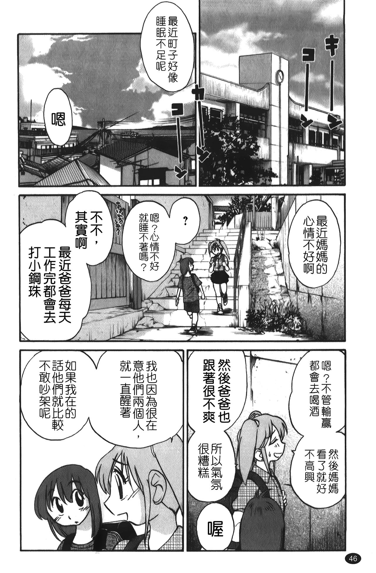 [艷々] ひるがお 01 [中国翻訳]
